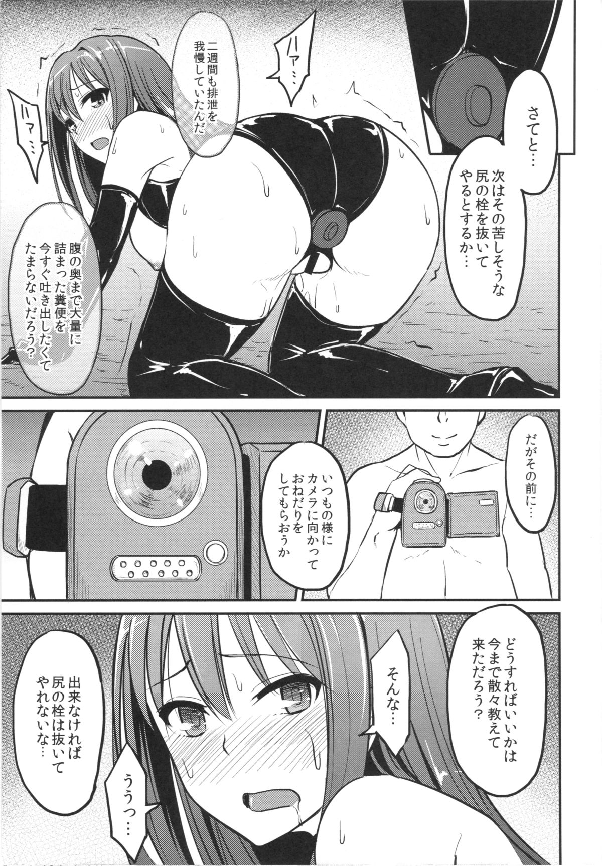Perfect Lesson 3 -Shibuya Rin Haisetsu Choukyou- page 6 full