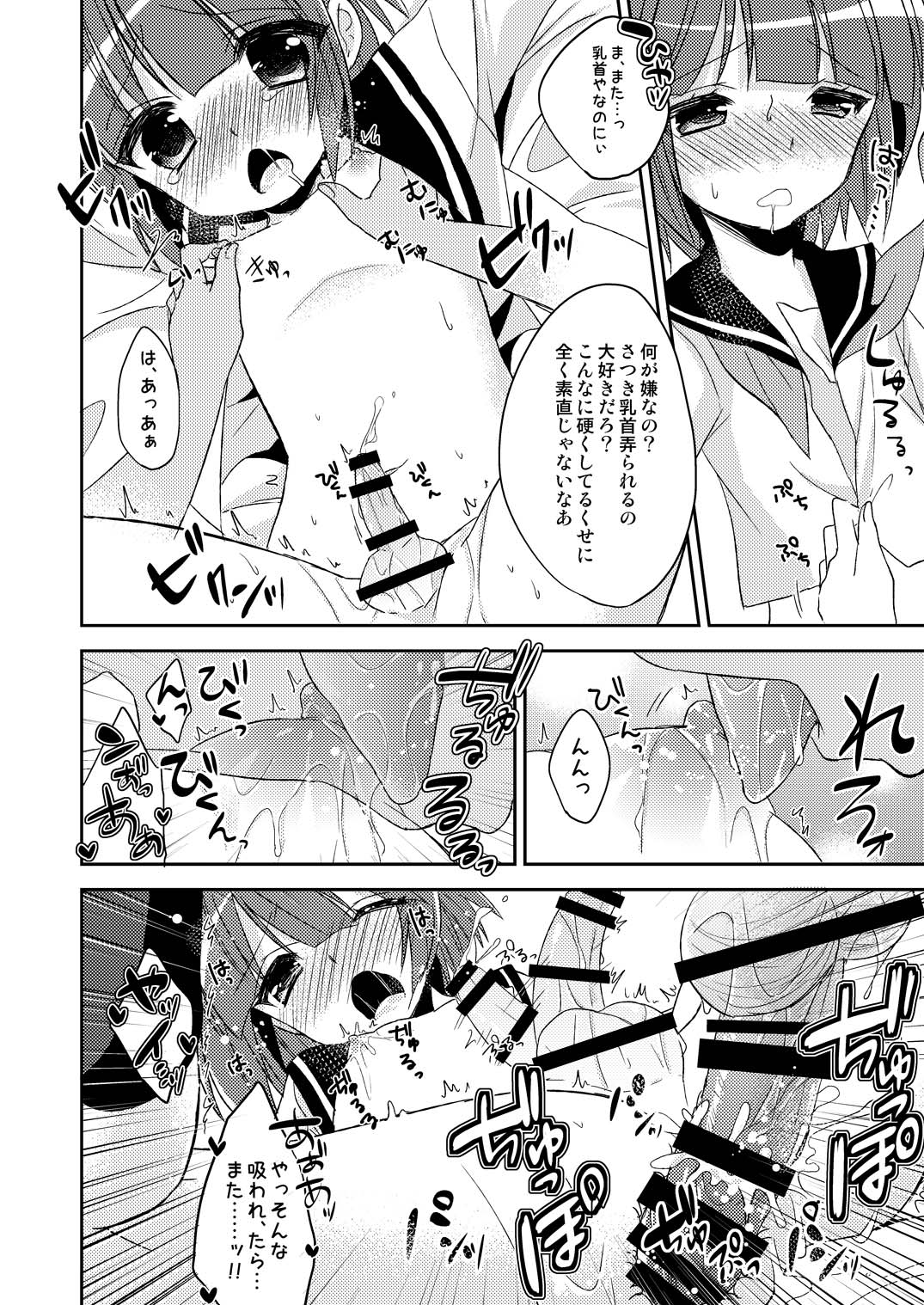 Otouto wo Josousasetara Kawaiikatta no de sono mama Sefure ni suru koto ni shita. page 9 full