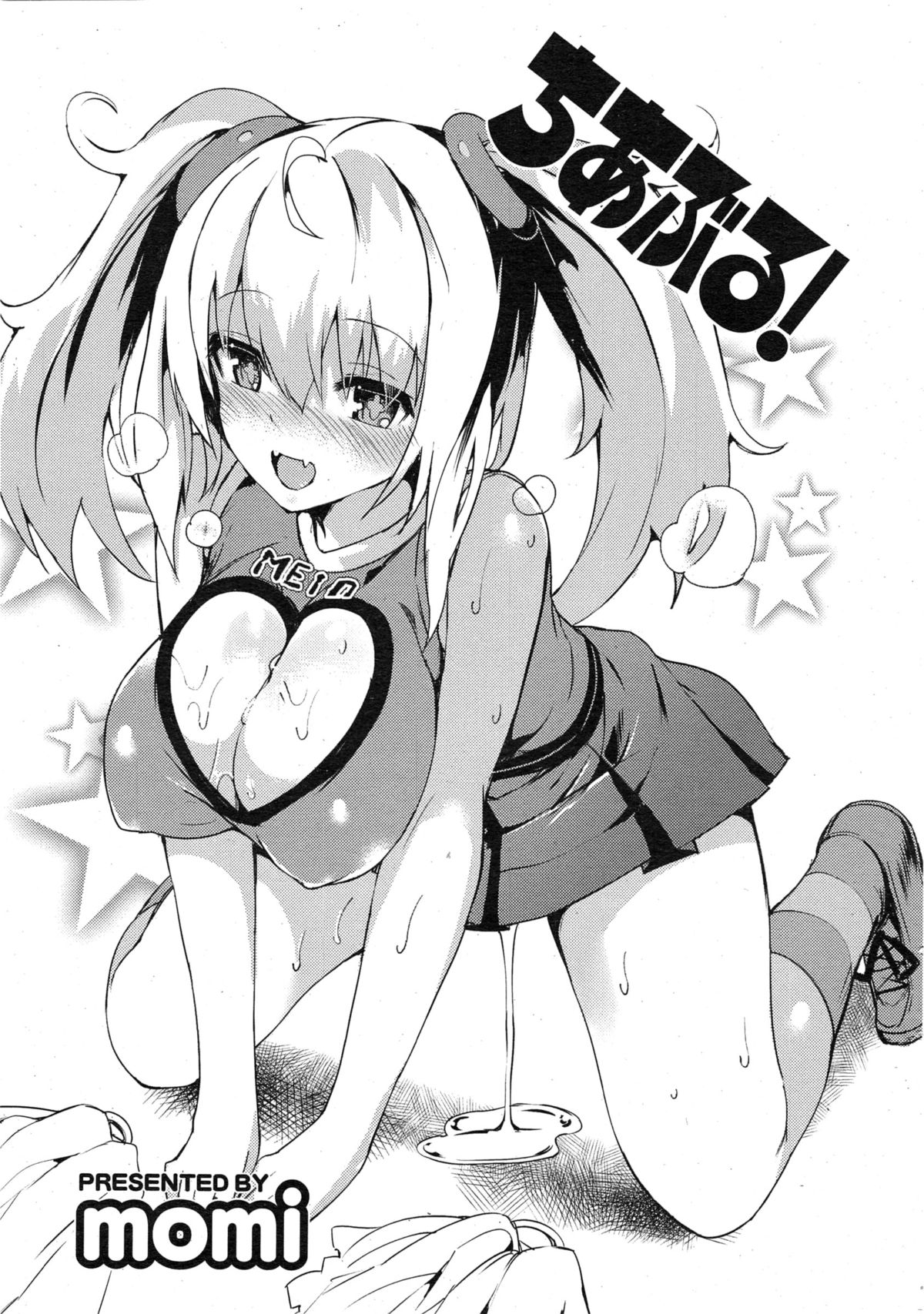 COMIC Mangekyo 2015-03 page 9 full