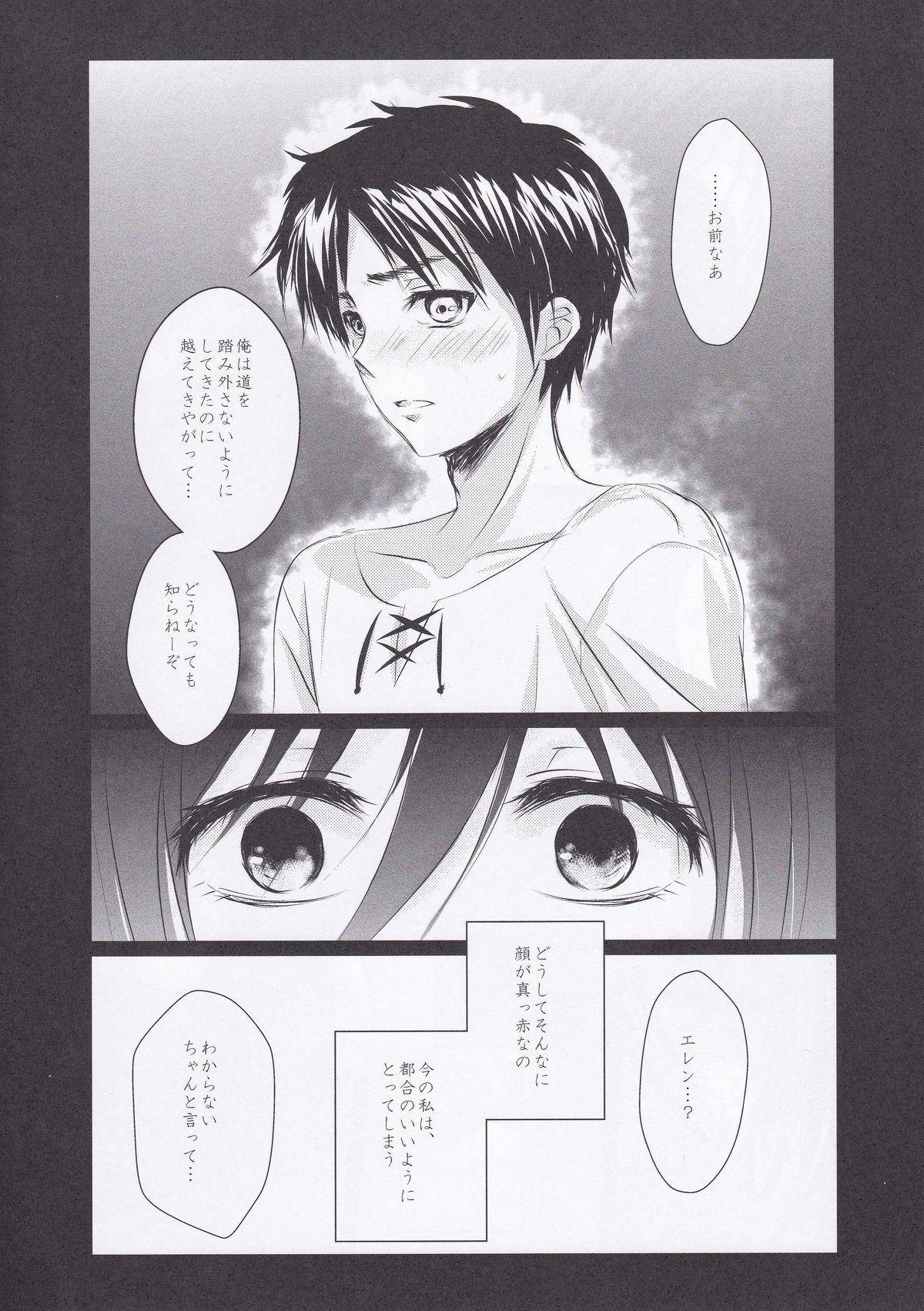 Utsukushii Sekai page 10 full