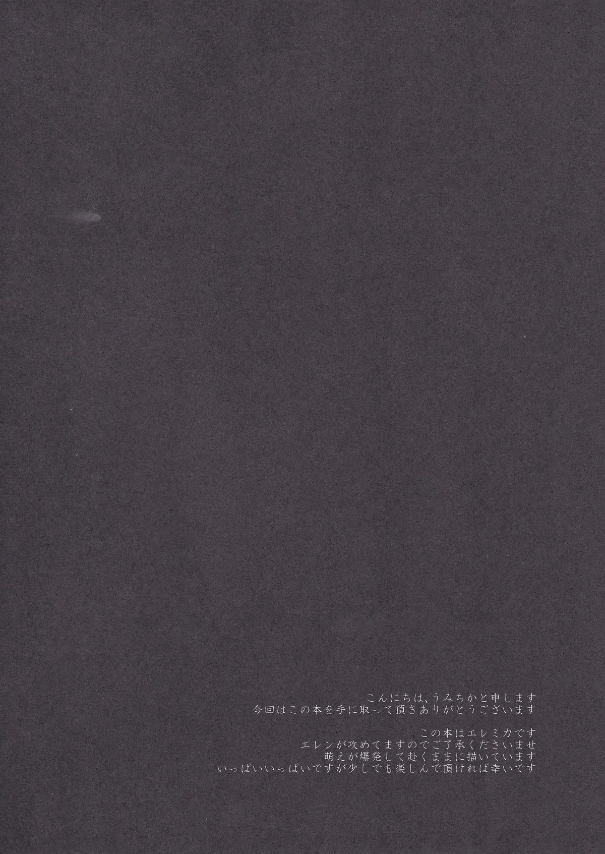 Utsukushii Sekai page 4 full