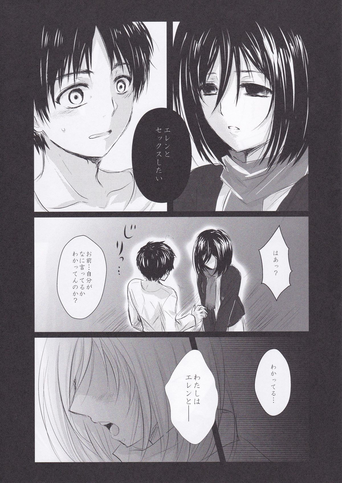 Utsukushii Sekai page 5 full