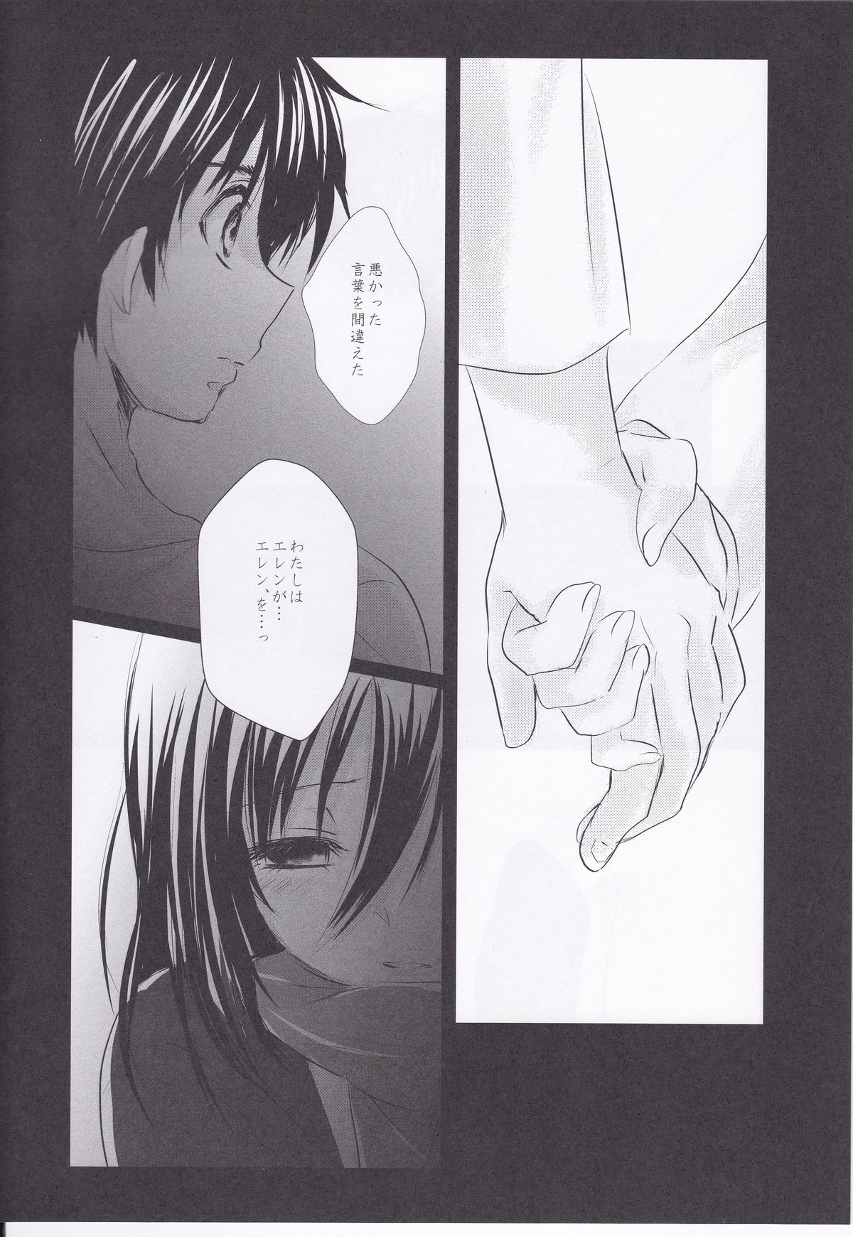 Utsukushii Sekai page 8 full