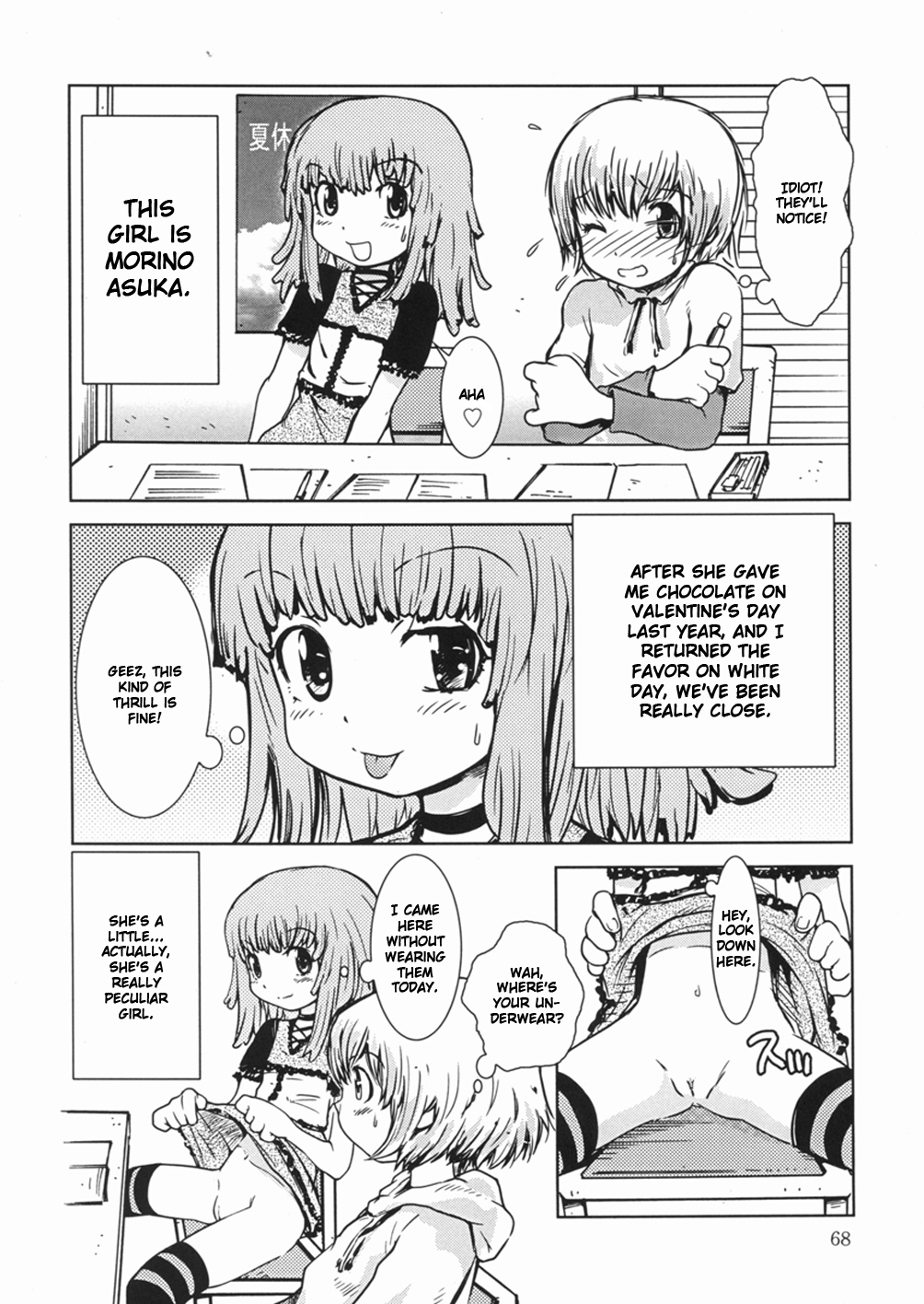 Nagai Kiss de Kuchi o Fusaide | Sealing your mouth with a long kiss page 2 full