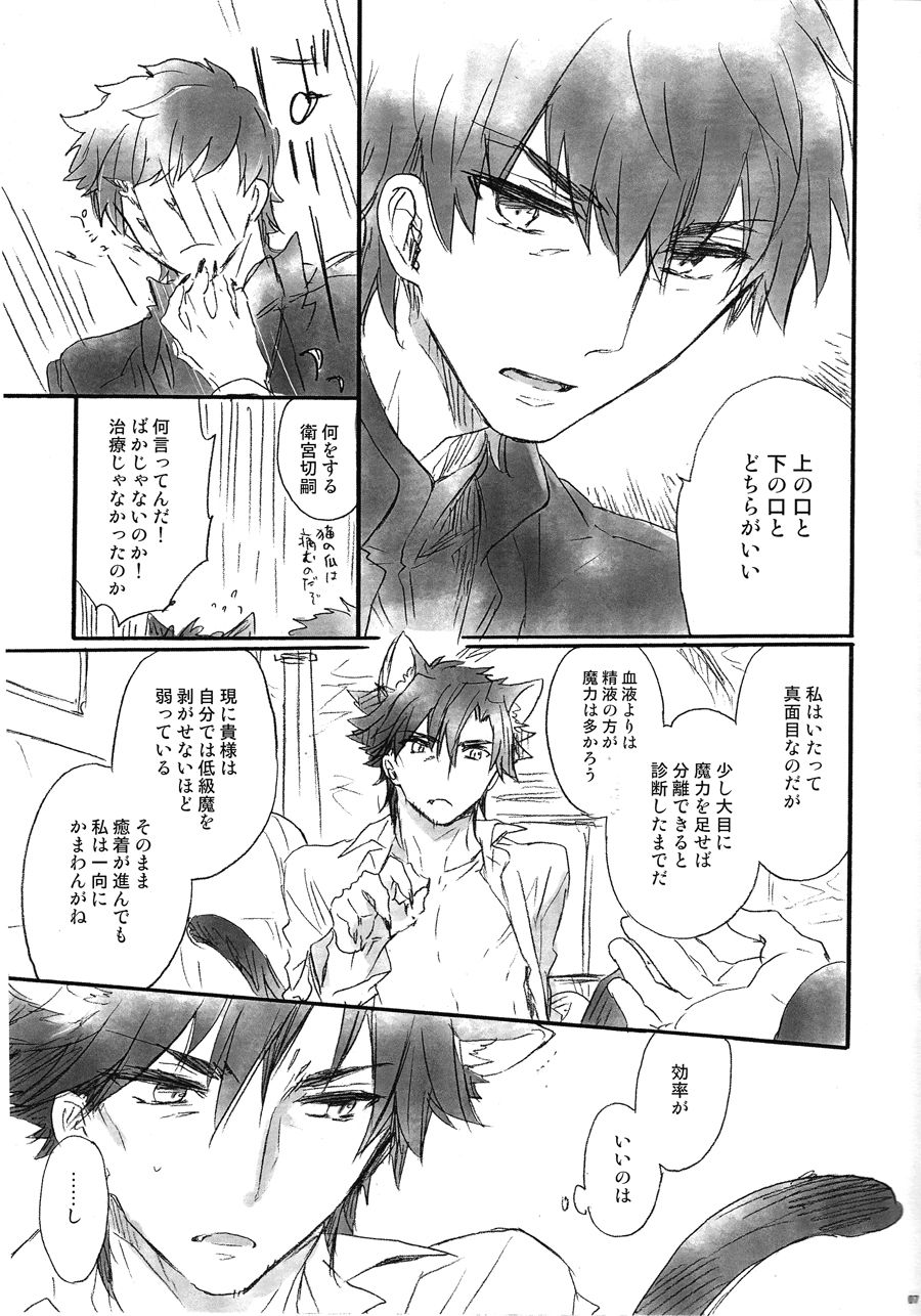 This is Swanky Street Side E page 6 full