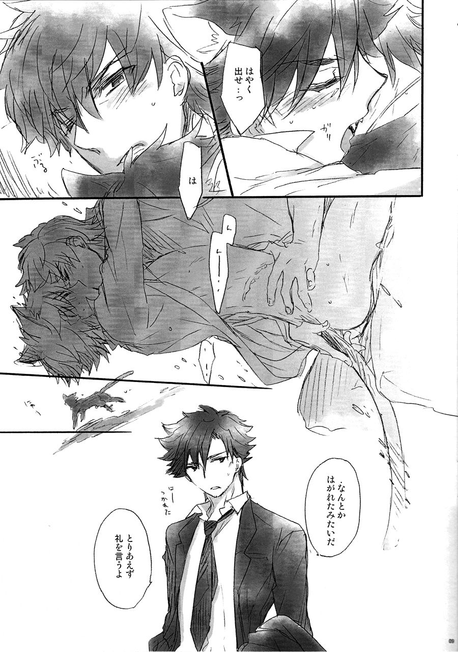 This is Swanky Street Side E page 8 full