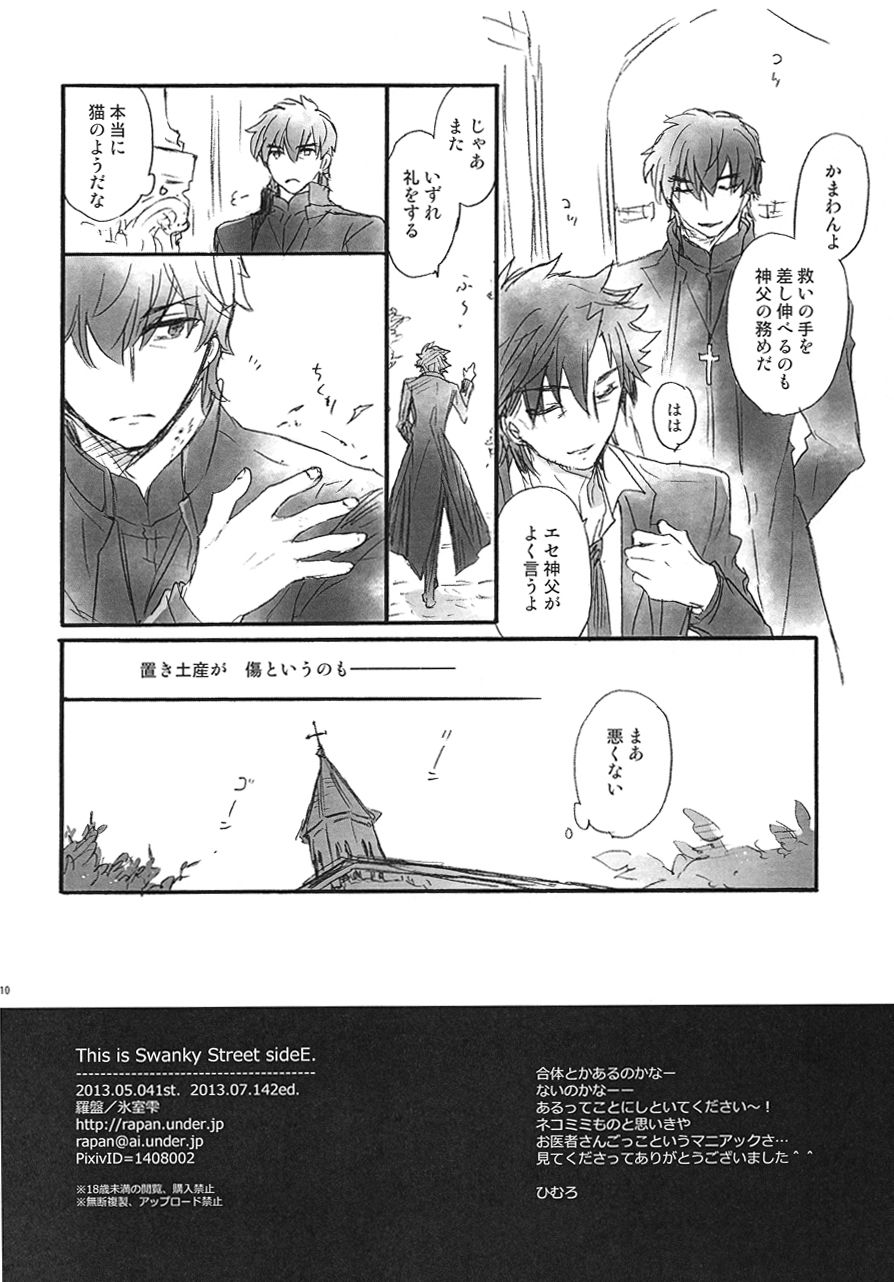 This is Swanky Street Side E page 9 full