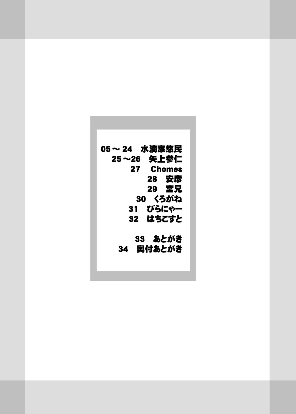 Onii-chan Kore Ijou Peace wo Ecchi na Onnanoko ni Shinai de page 4 full