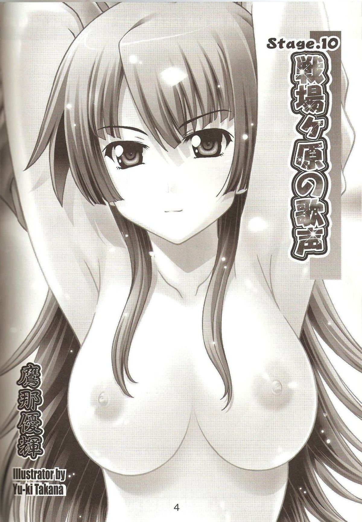 STAGE. 10 Senjougahara no Utagoe page 3 full