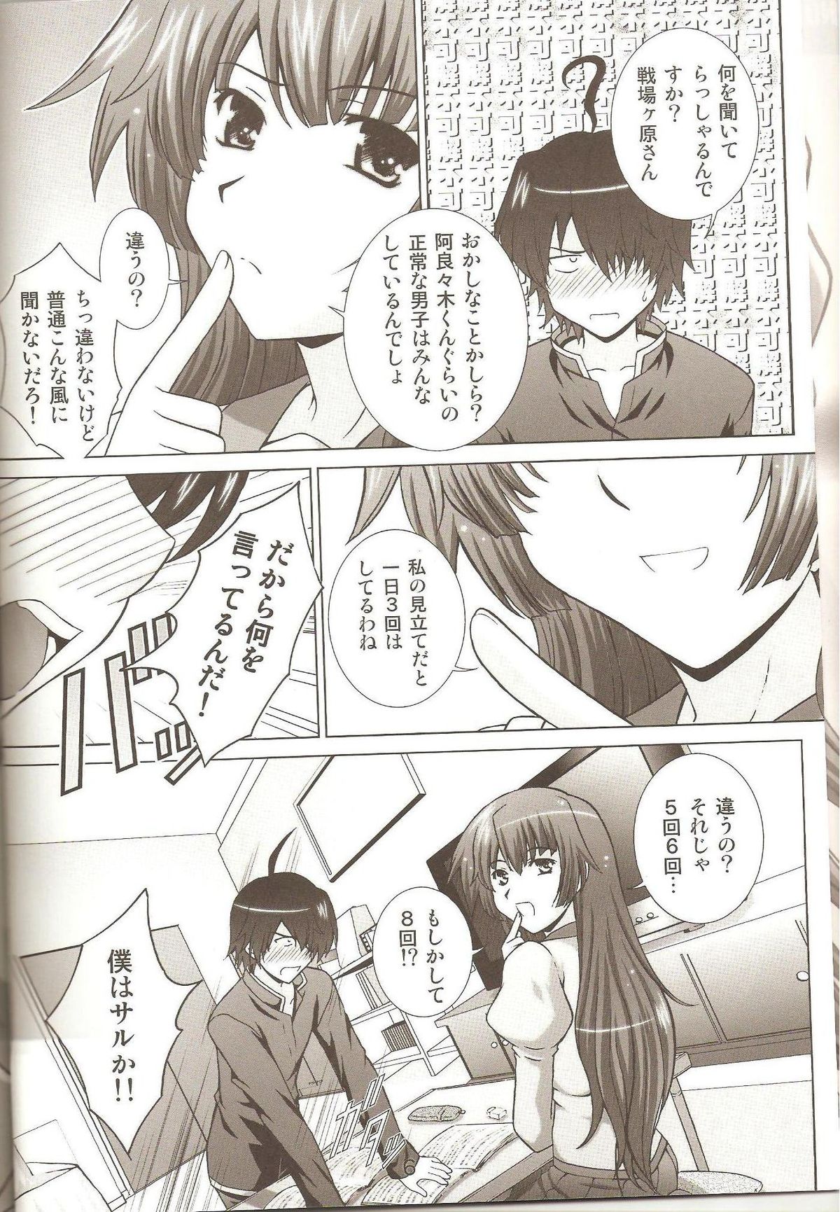 STAGE. 10 Senjougahara no Utagoe page 5 full