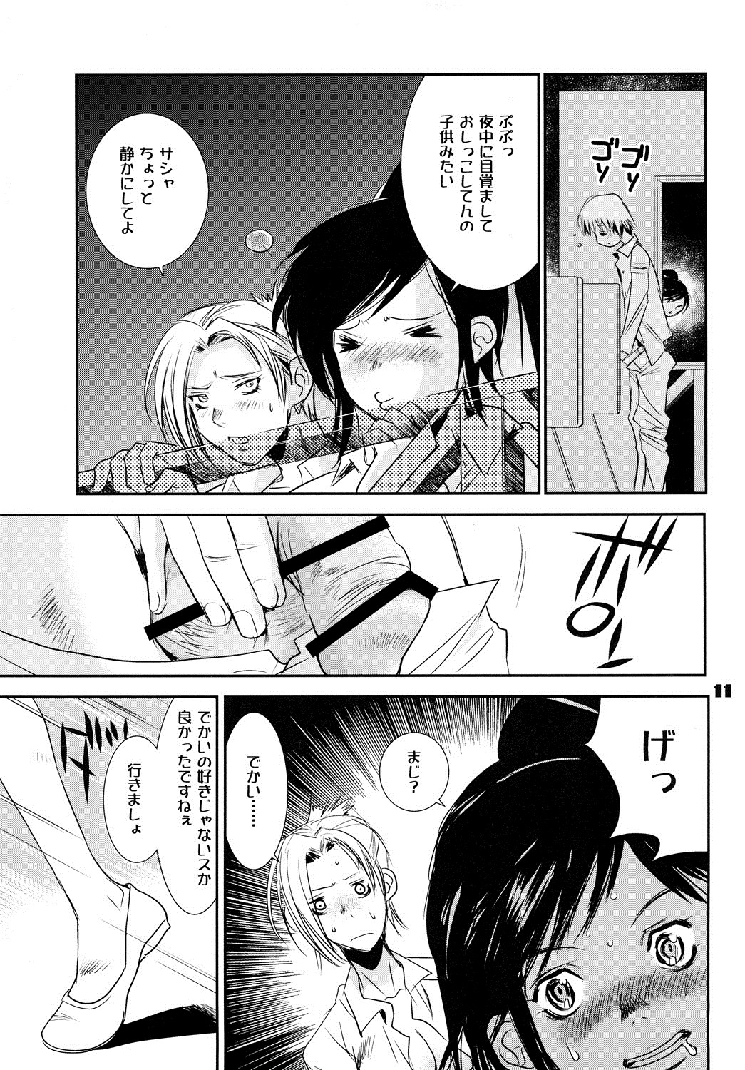 Kucchae! Armin page 10 full