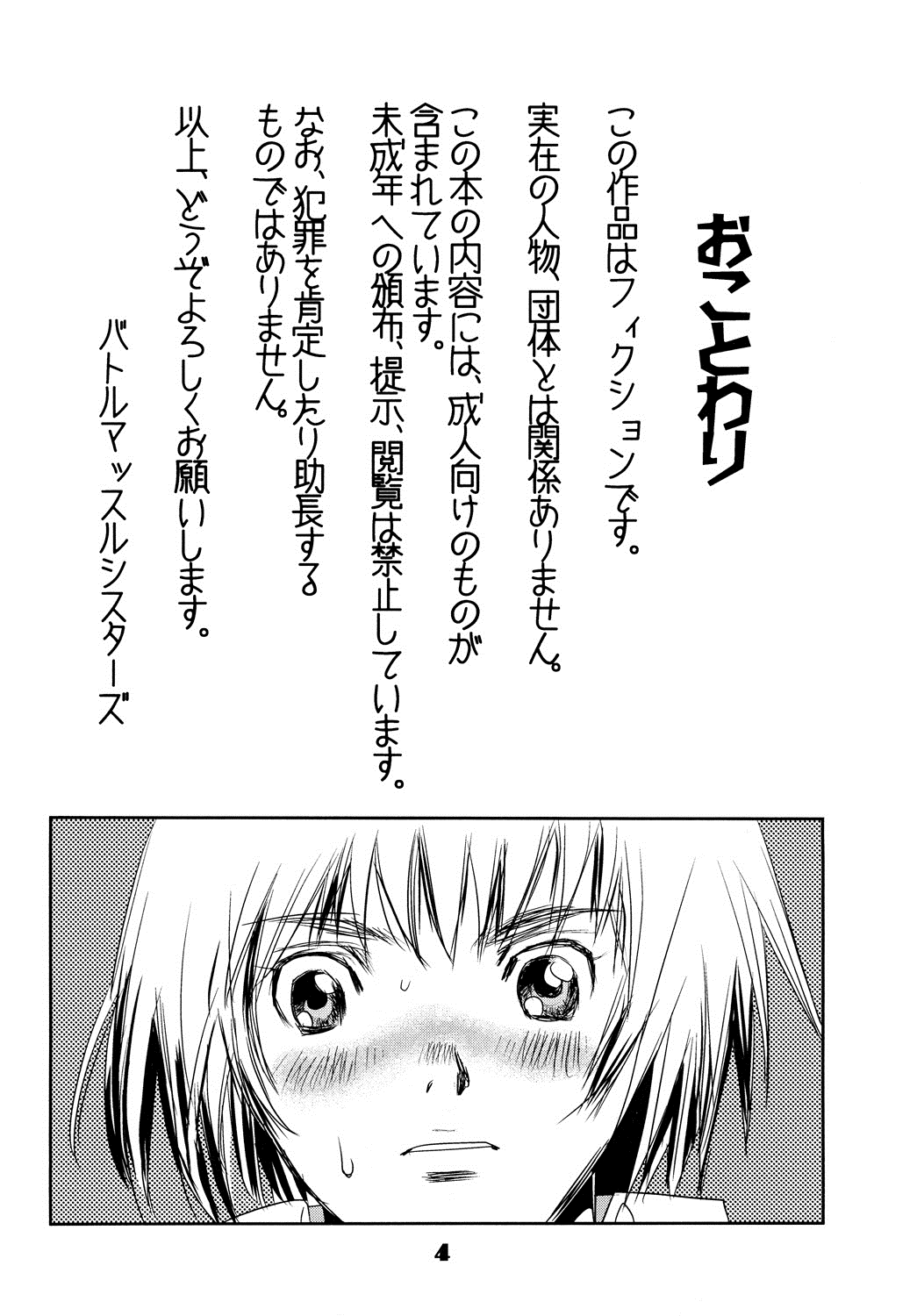 Kucchae! Armin page 3 full
