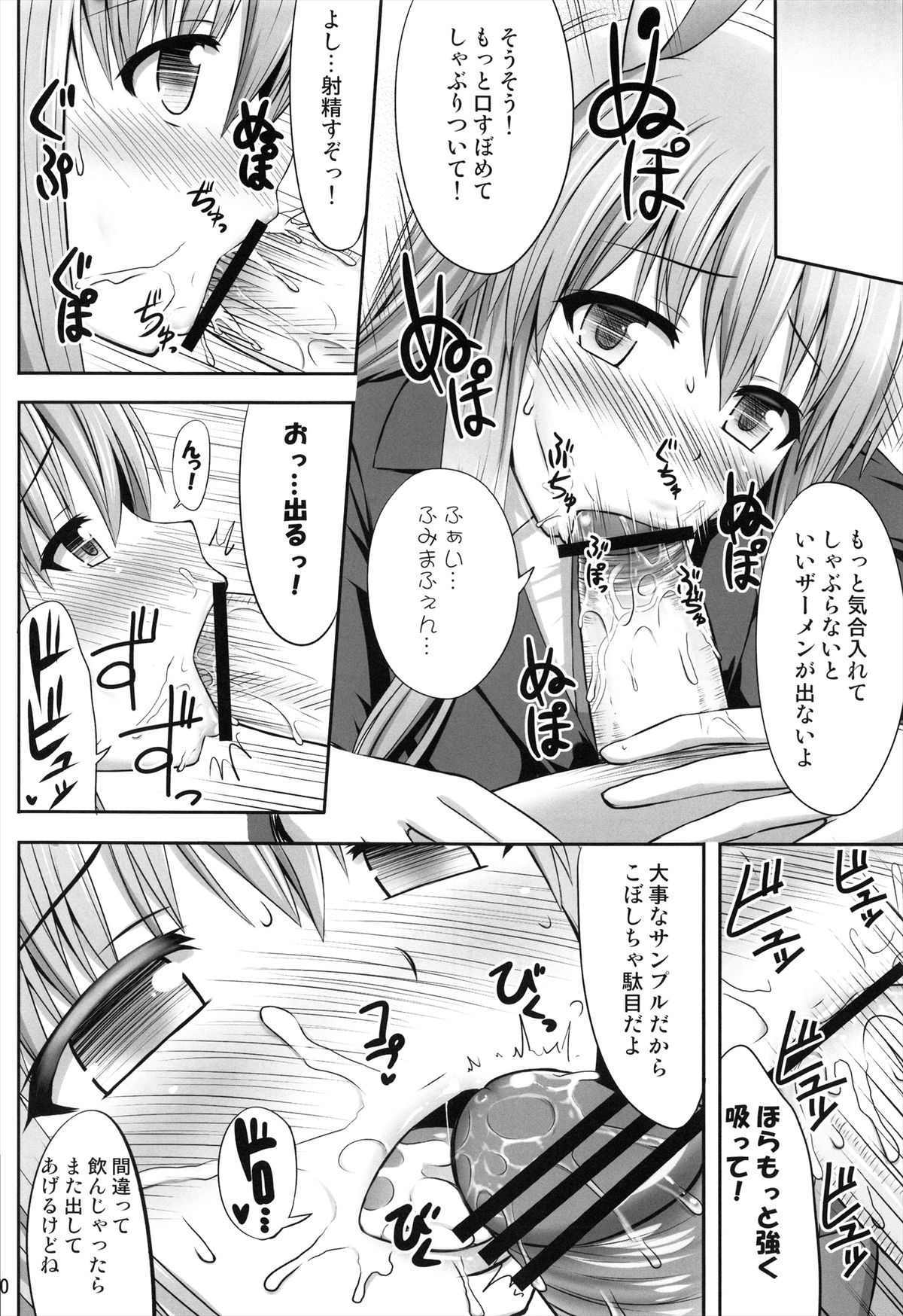 Kokushi Muso Udonge page 10 full
