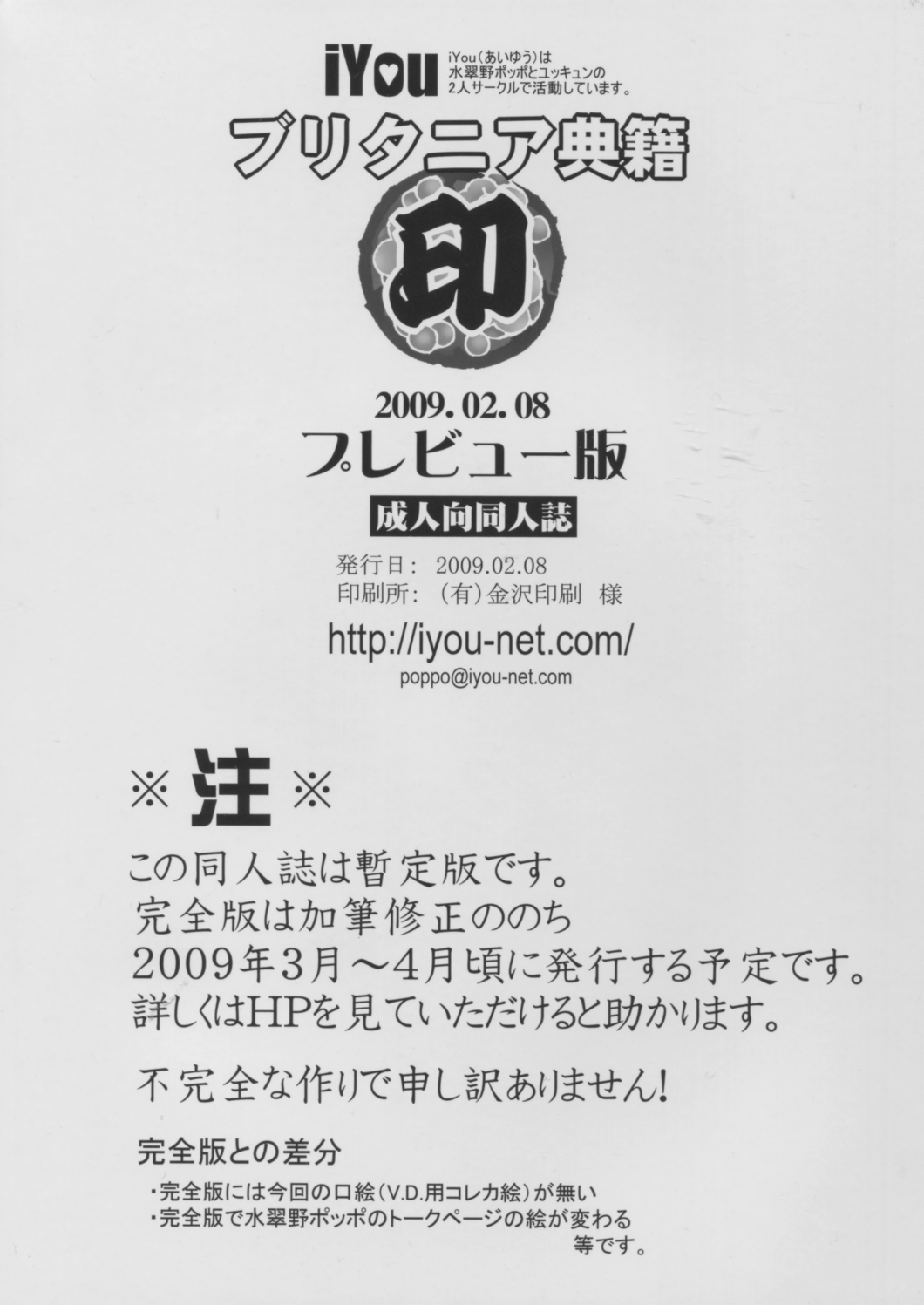 Britannia Tenseki In Zanteiban page 2 full