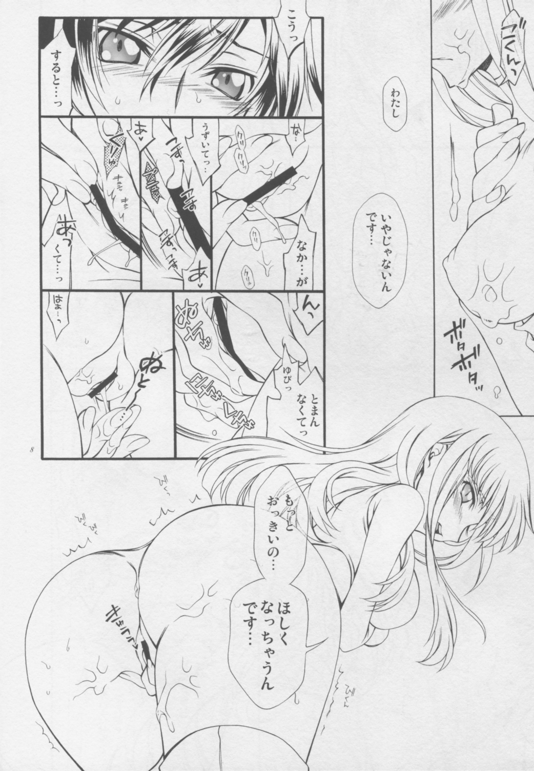 Britannia Tenseki In Zanteiban page 6 full