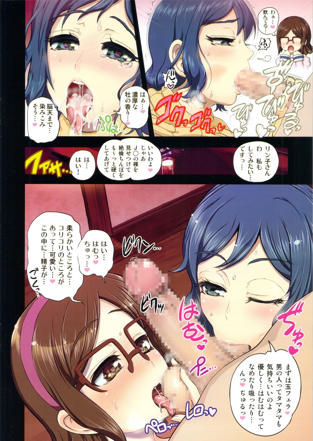 RinChina Icha Love Netori ♂×♀Hen page 5 full