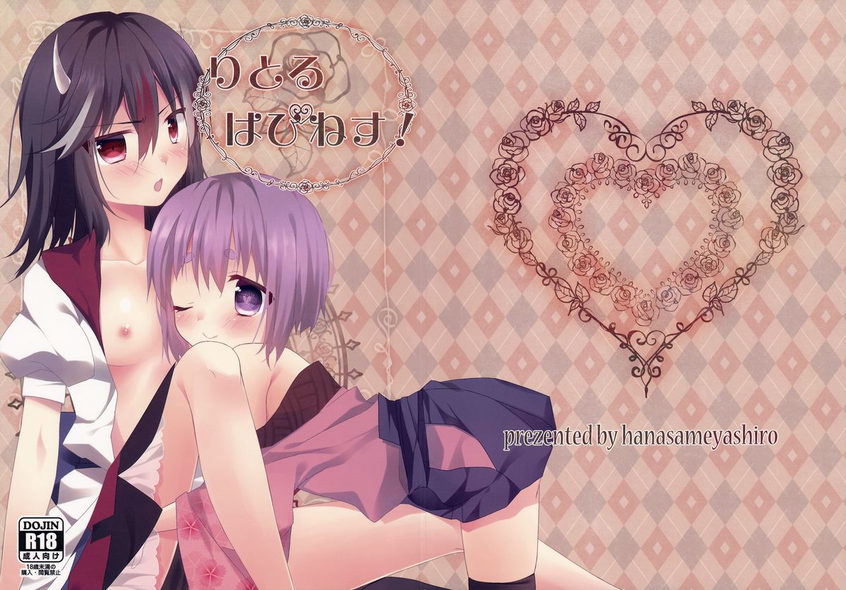 Little Happiness! page 1 full