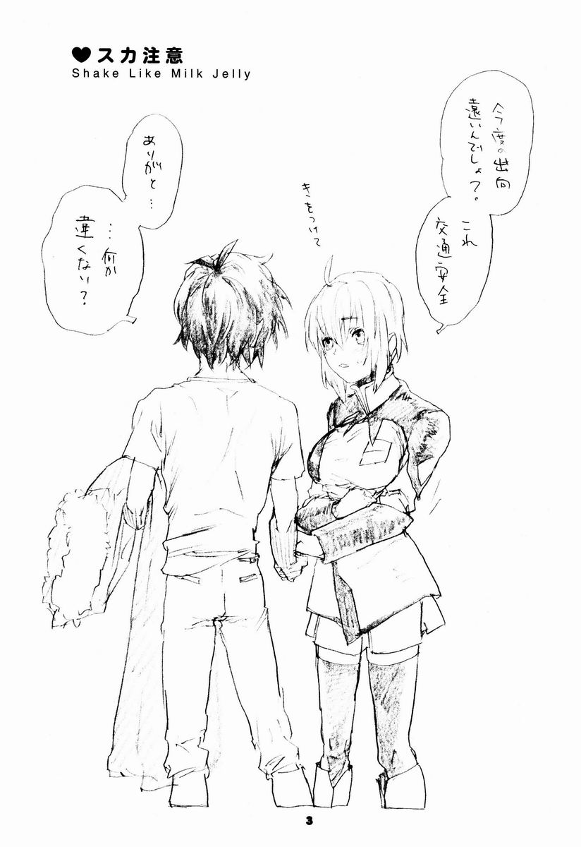 ShakeLikeMilkJelly page 2 full