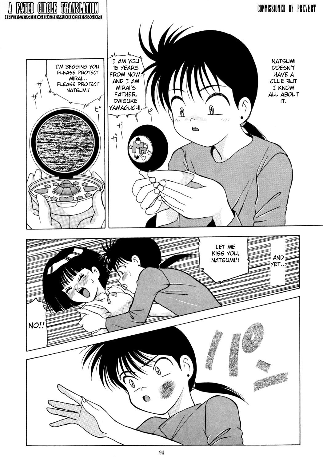 Mama wa Shougaku 4-Nensei | Mama is a Grade 4 Student page 2 full