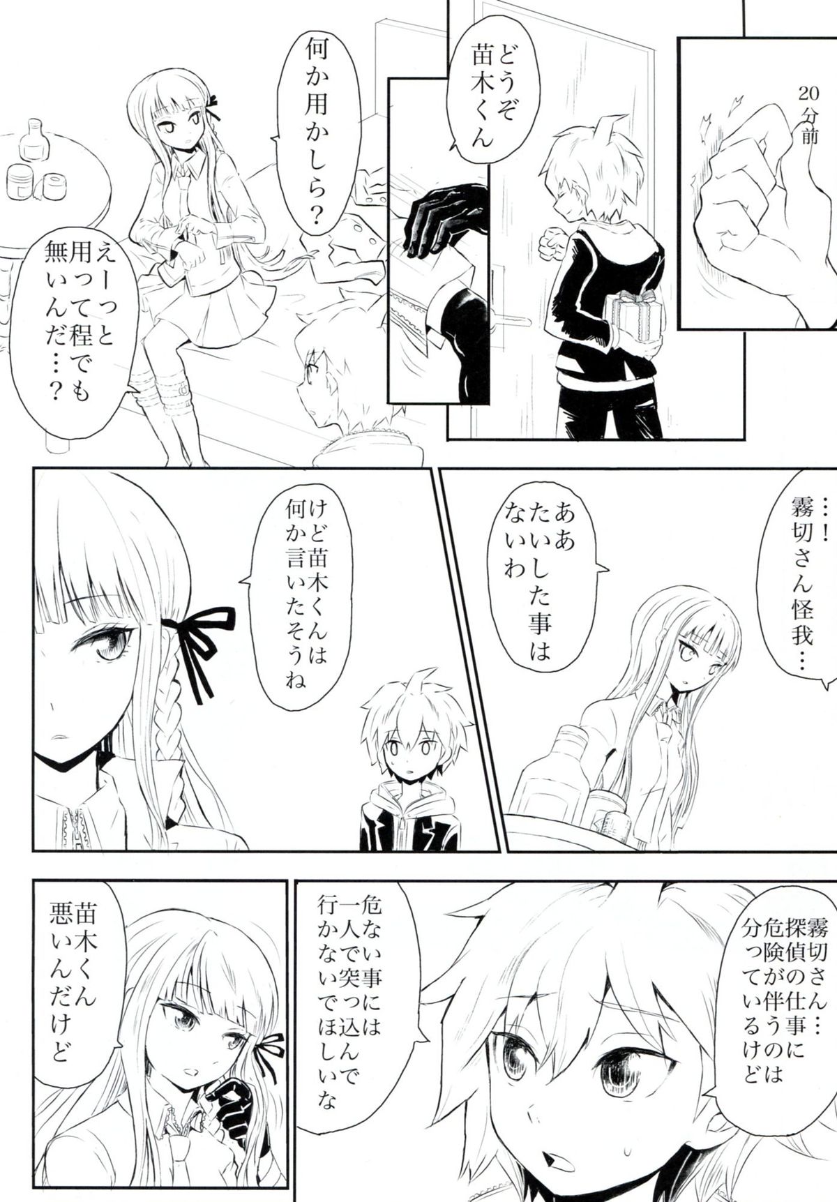 HAPPY BIRTHDAY PROMISE page 3 full