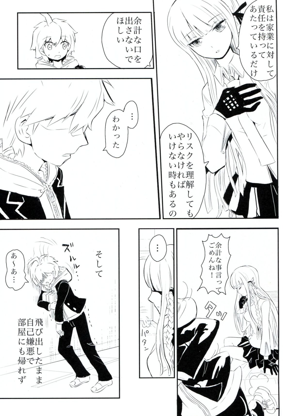 HAPPY BIRTHDAY PROMISE page 4 full