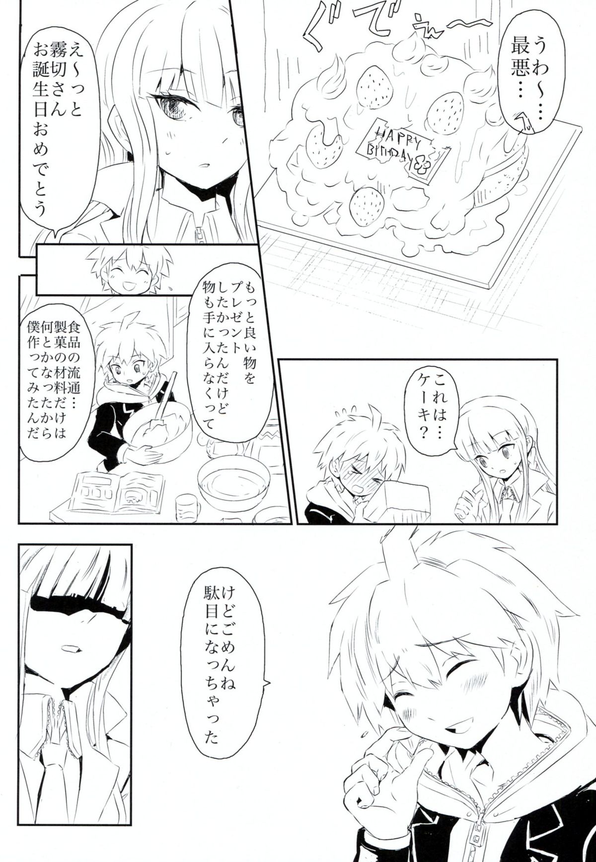 HAPPY BIRTHDAY PROMISE page 7 full