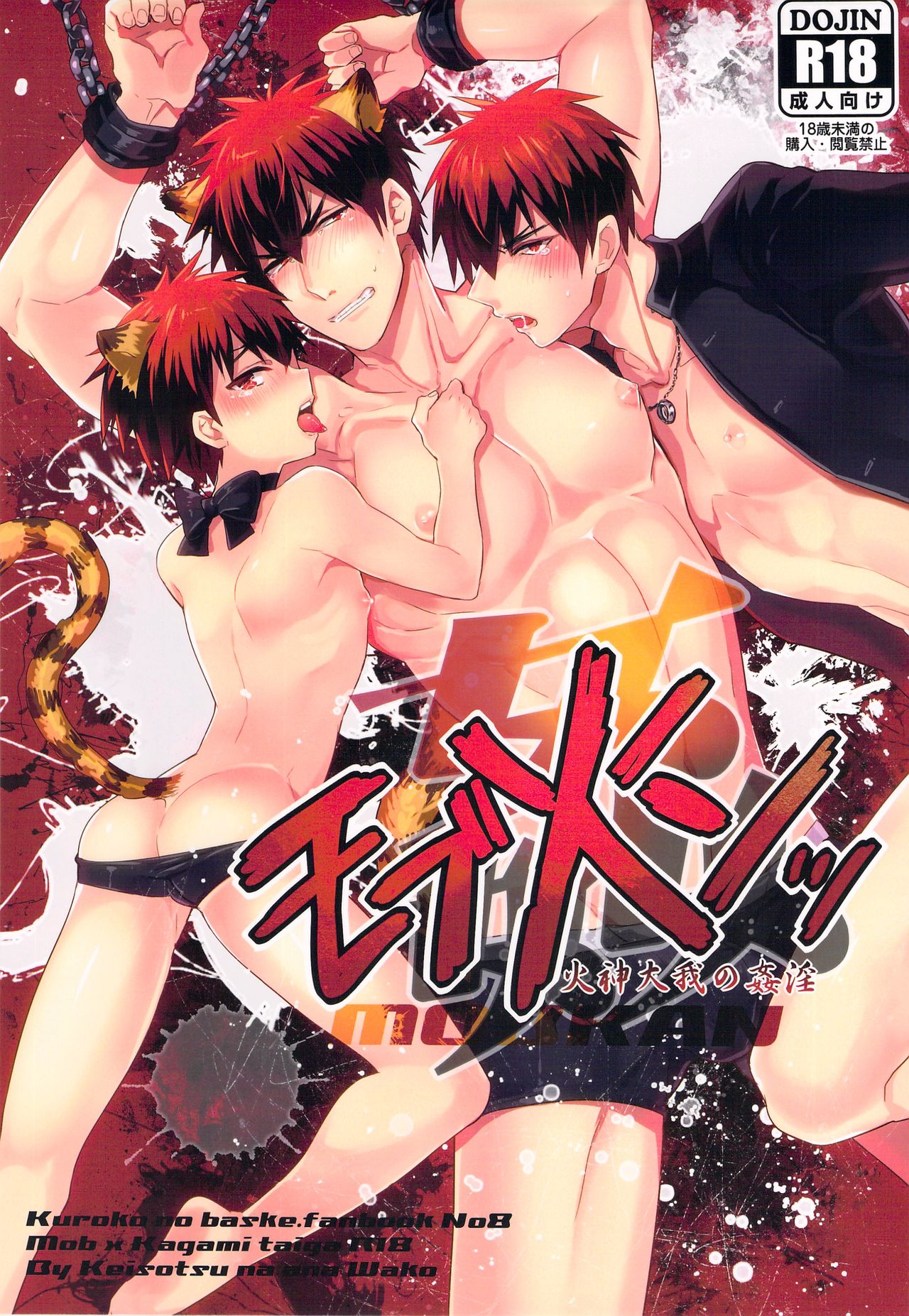 MOB kanltsu page 1 full