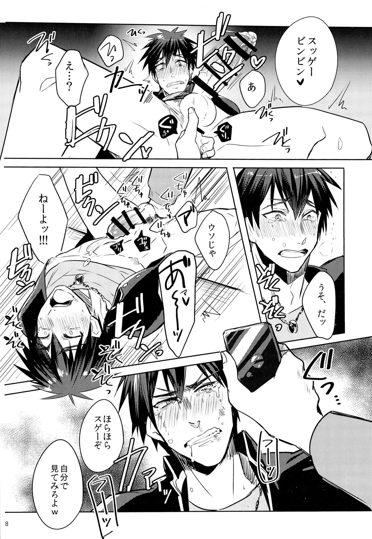 MOB kanltsu page 10 full