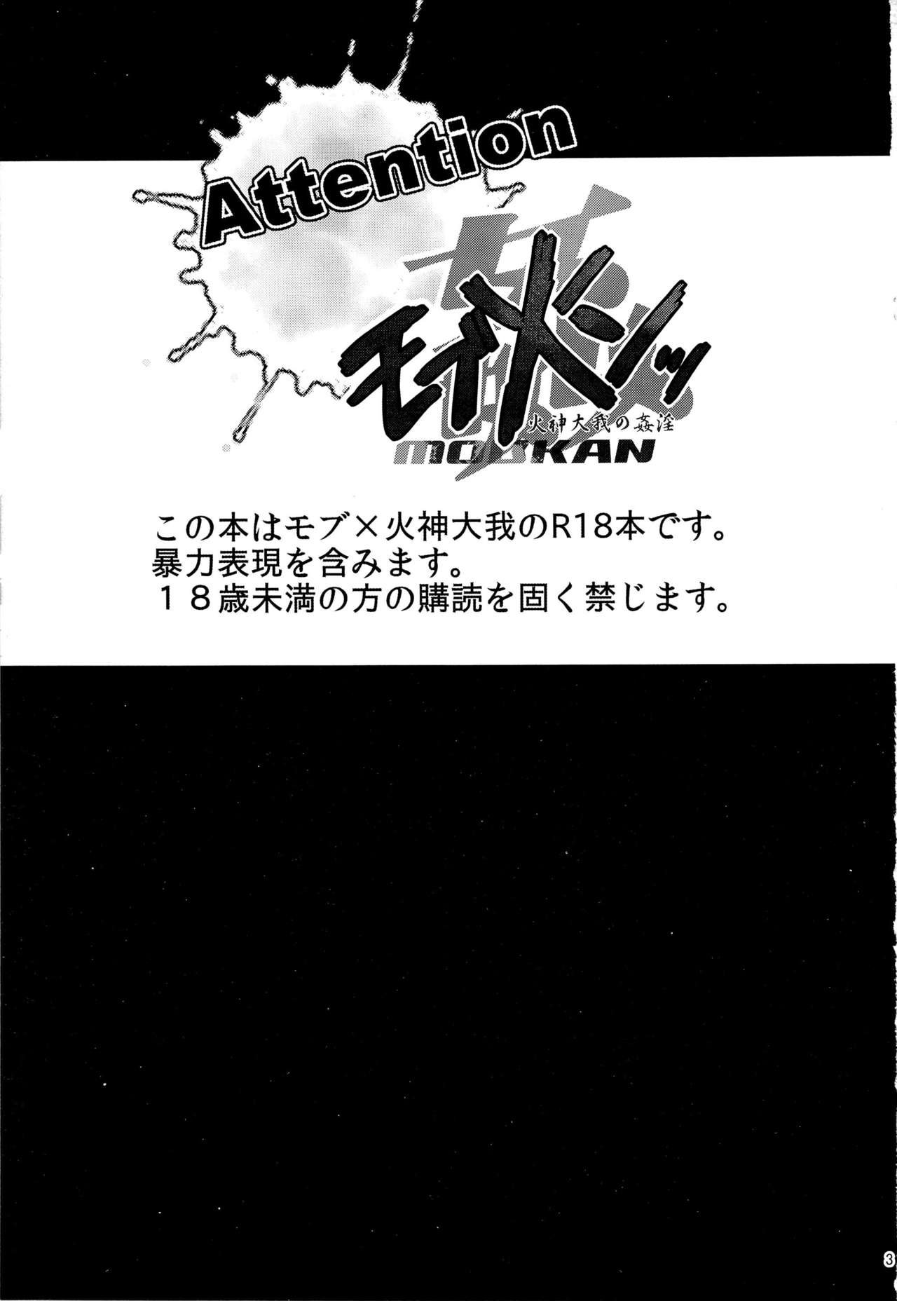 MOB kanltsu page 5 full