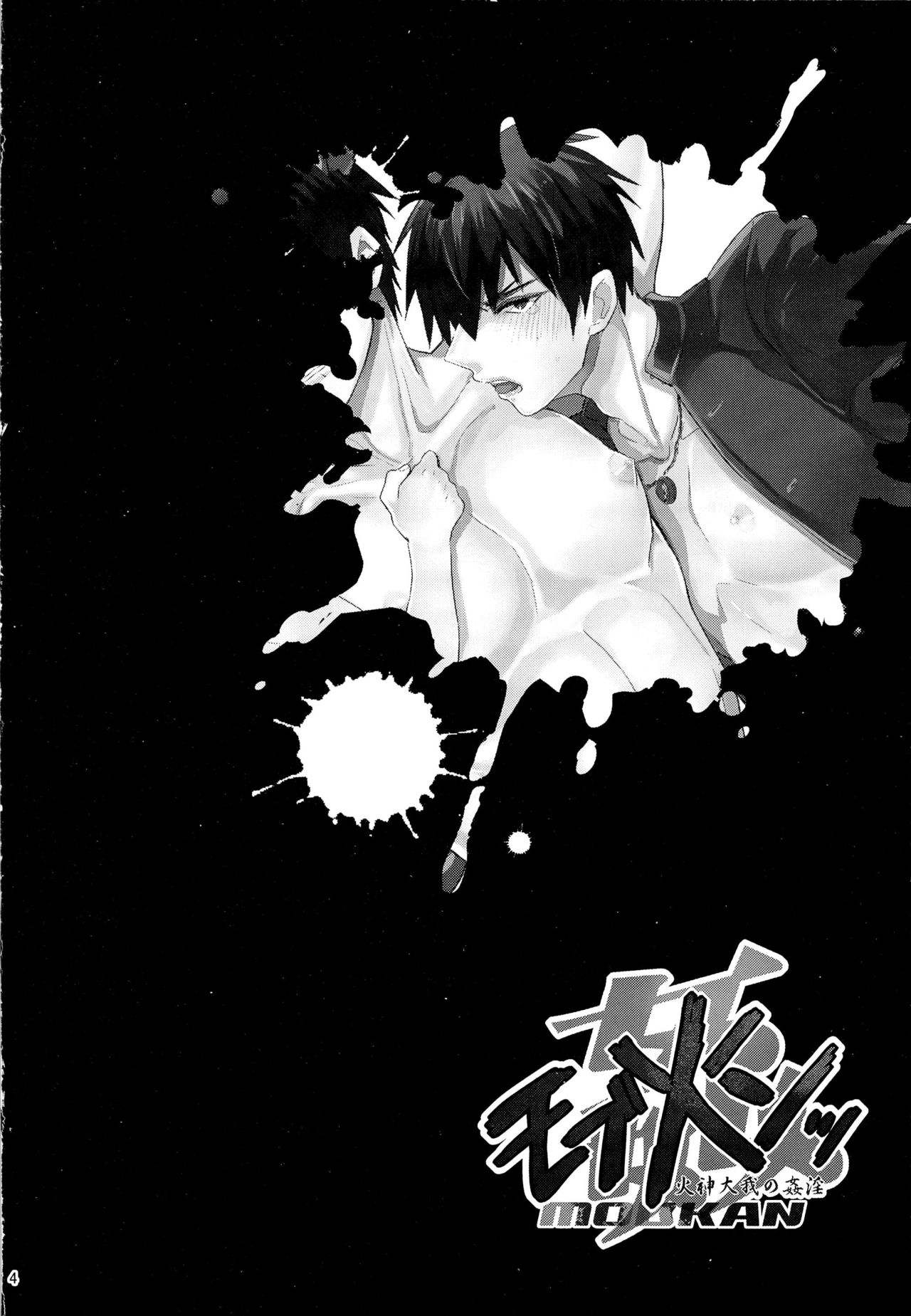 MOB kanltsu page 6 full