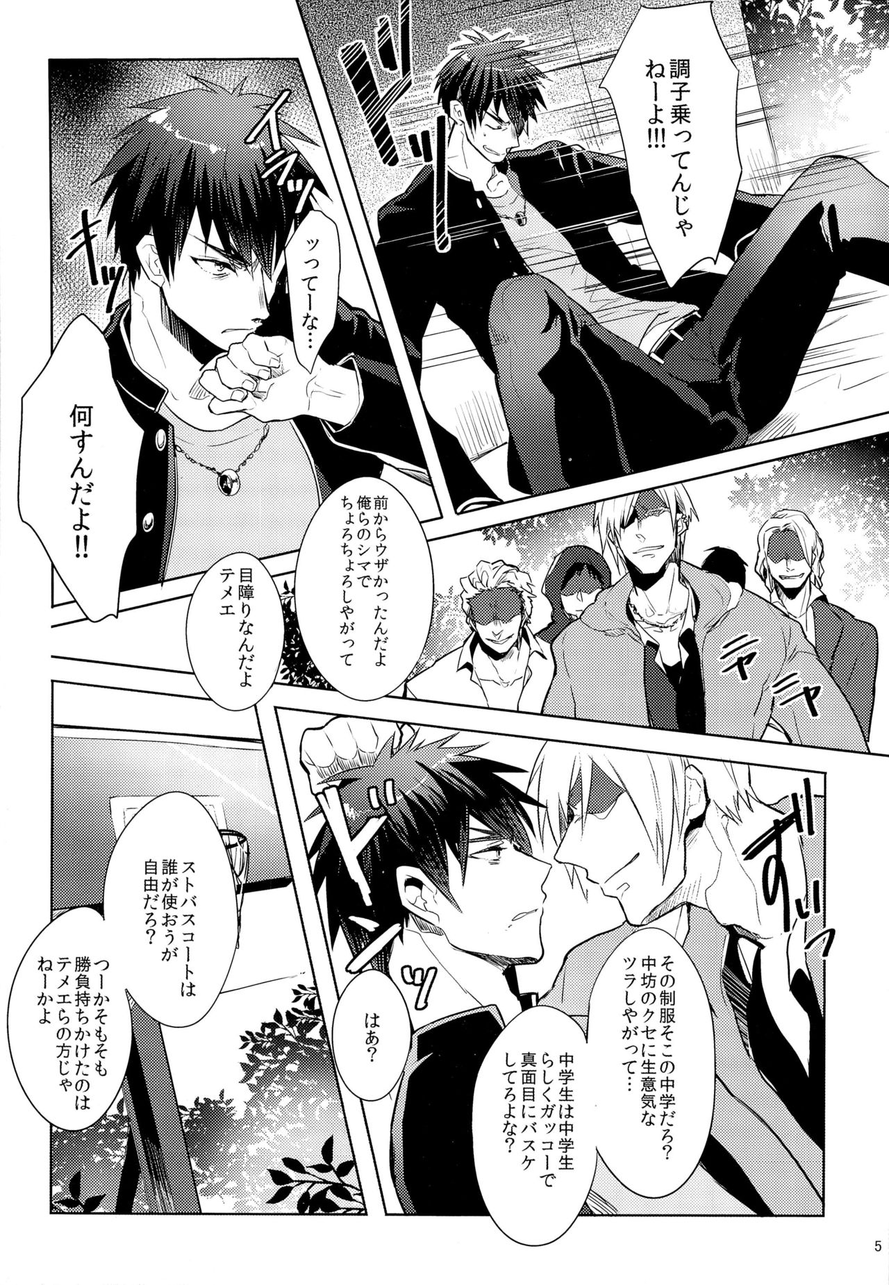 MOB kanltsu page 7 full