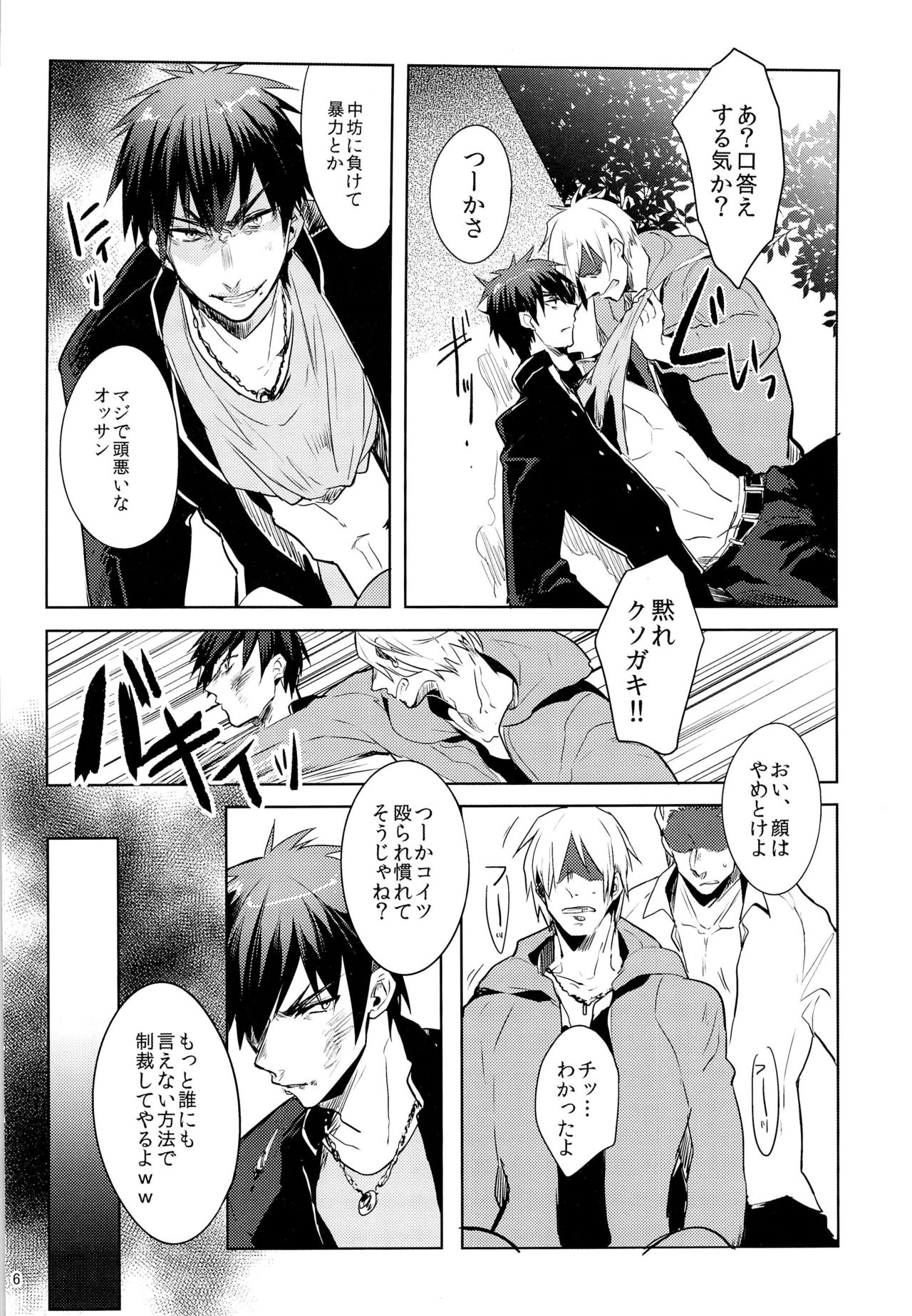 MOB kanltsu page 8 full