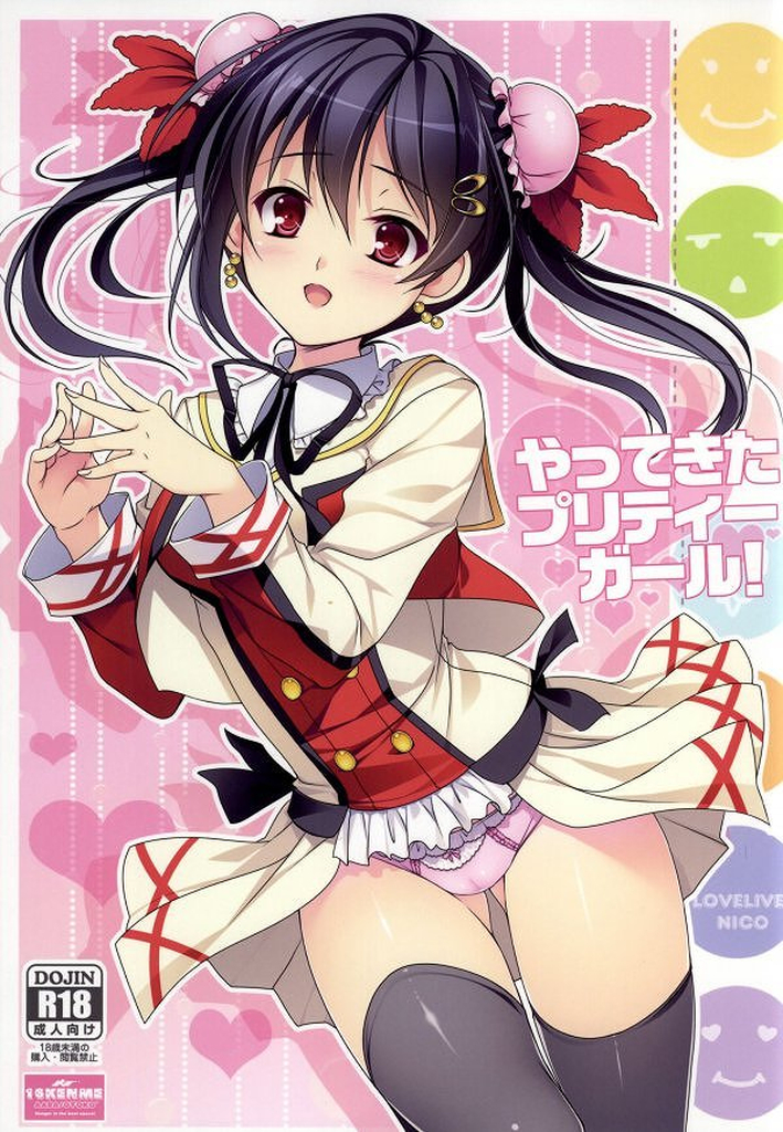 Yattekita Pretty Girl! page 1 full