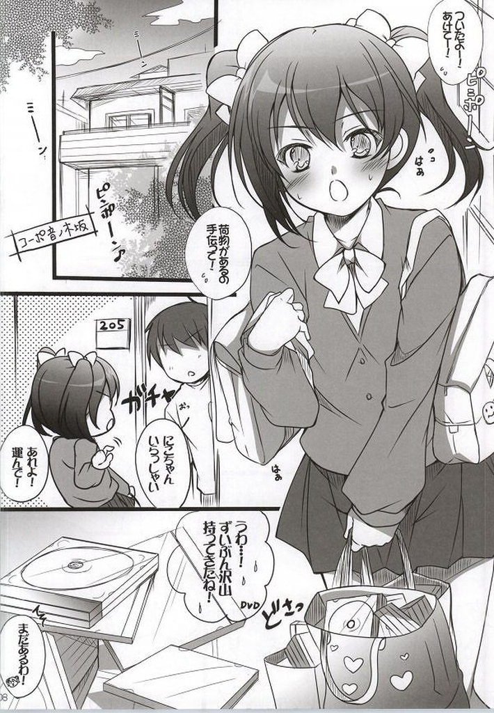 Yattekita Pretty Girl! page 3 full