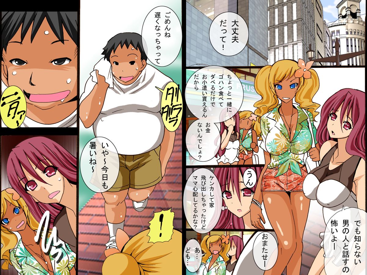 Kyou Kara Ore wa Shogun-sama ~Shogun-sama no Iukoto wa Zettai! page 2 full