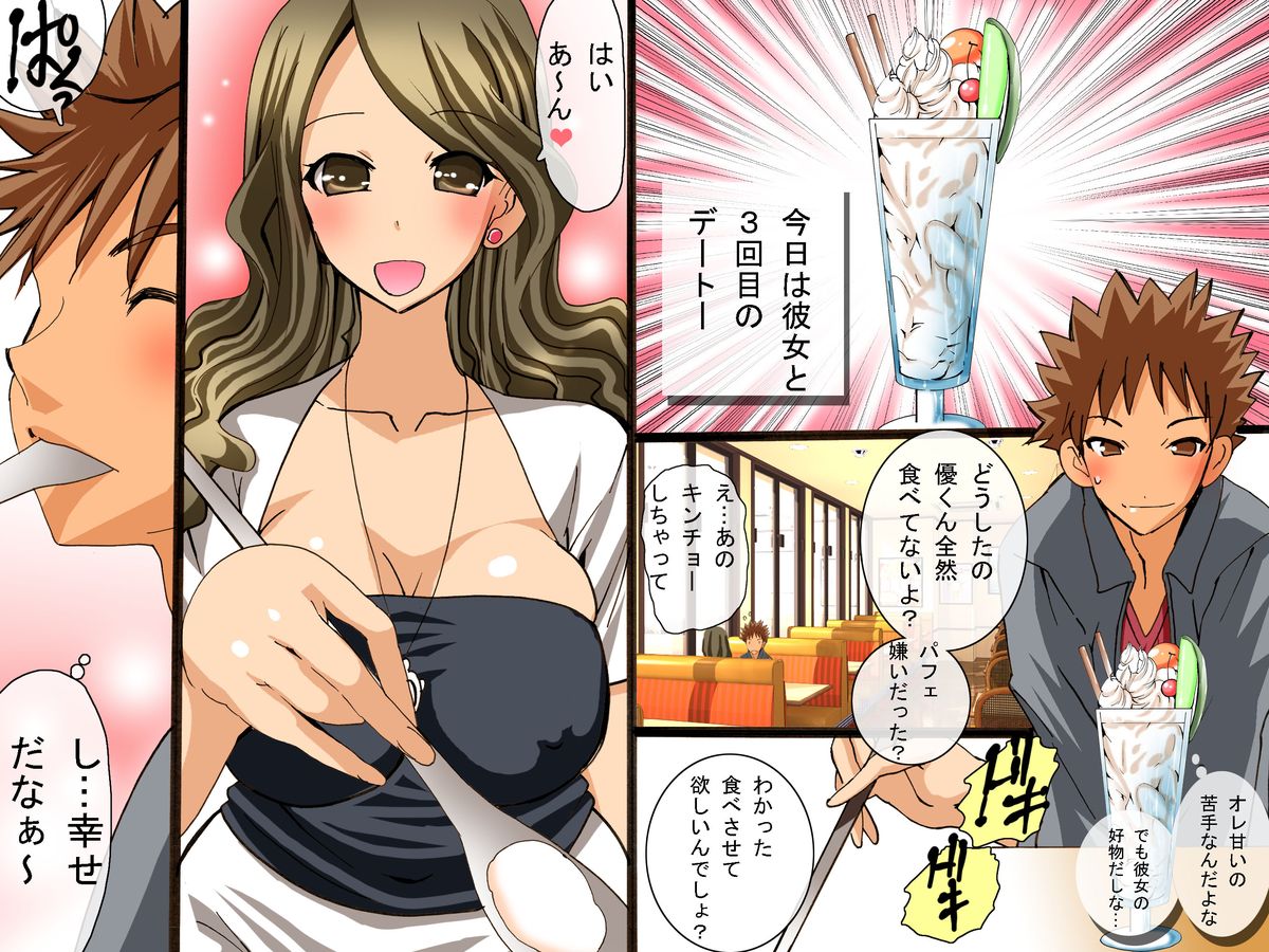 Kyou Kara Ore wa Shogun-sama ~Shogun-sama no Iukoto wa Zettai! page 5 full