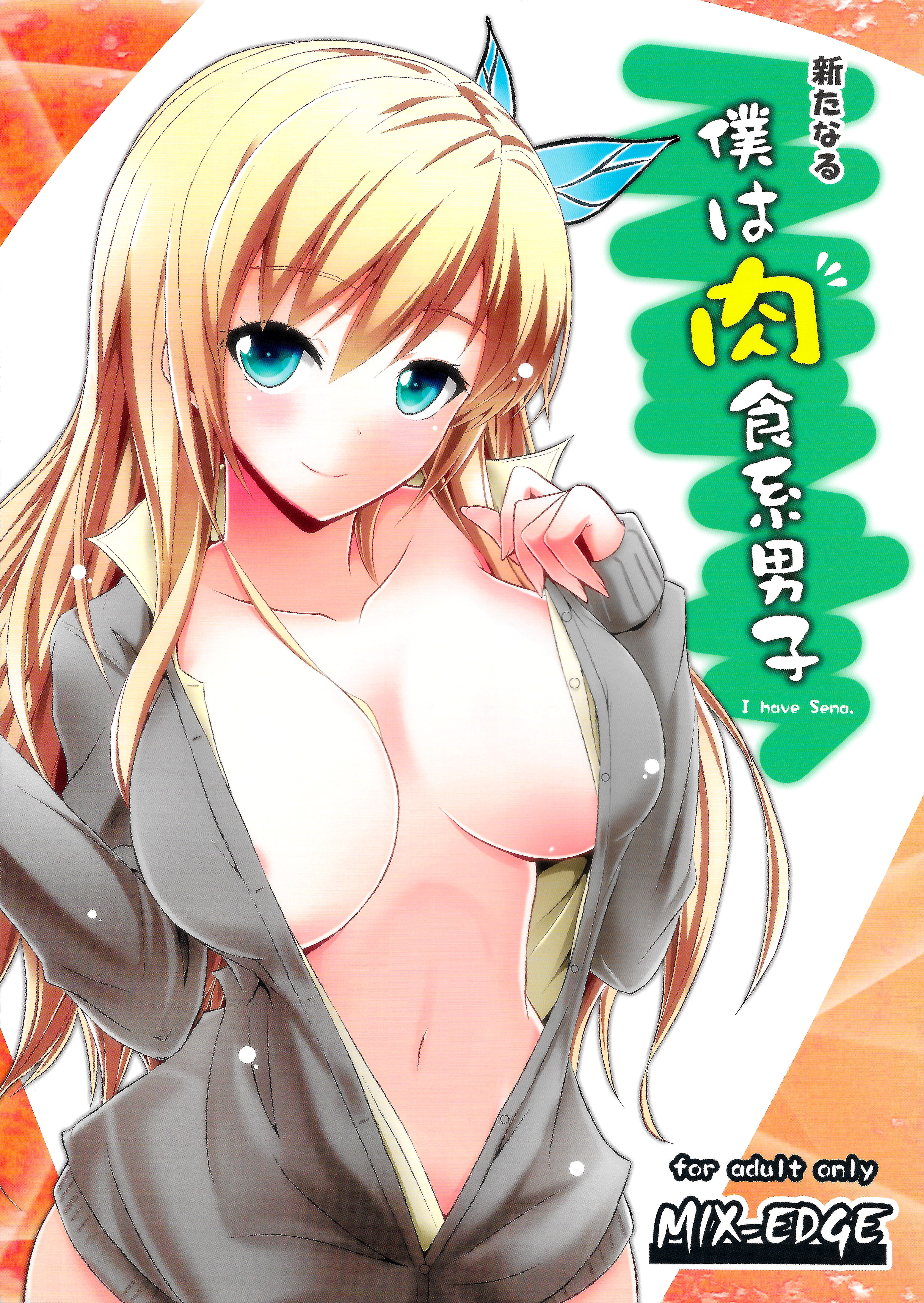 Arata Naru Boku wa Nikushoku Kei Danshi page 1 full