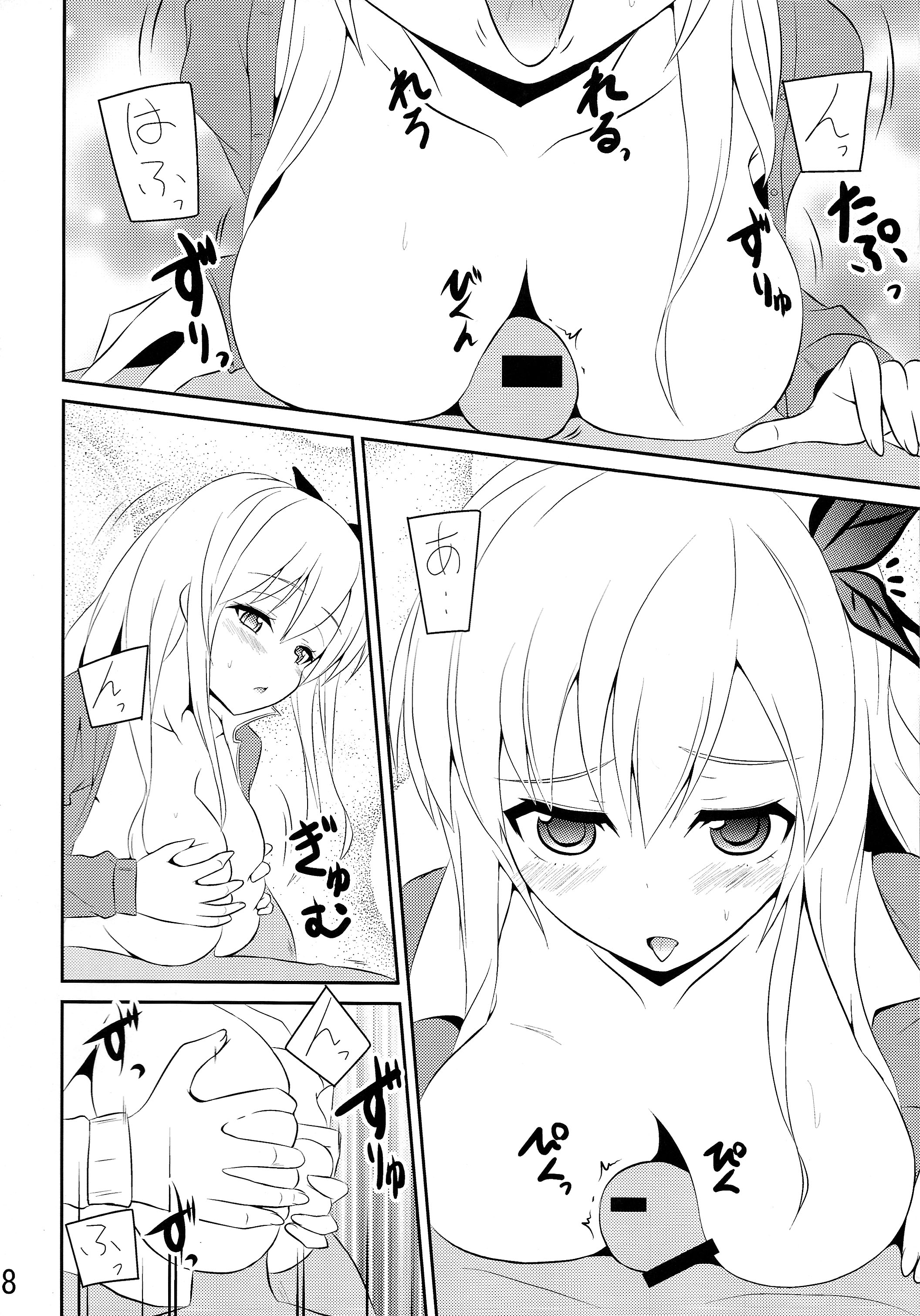 Arata Naru Boku wa Nikushoku Kei Danshi page 8 full