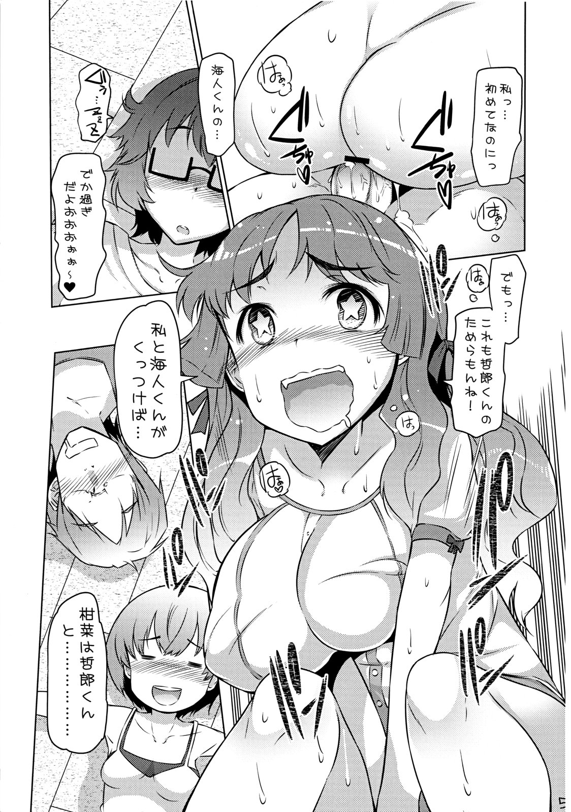 Dynamite Drink page 4 full