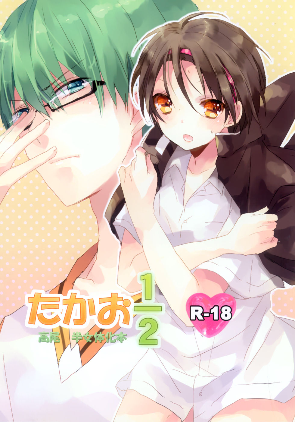 Takao 1/2 page 1 full