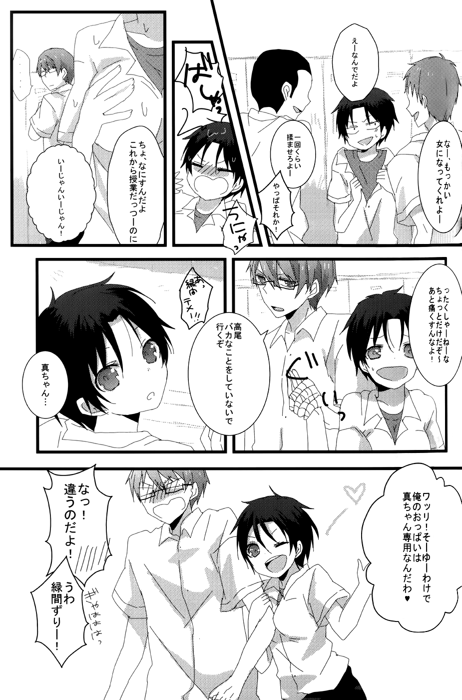 Takao 1/2 page 10 full