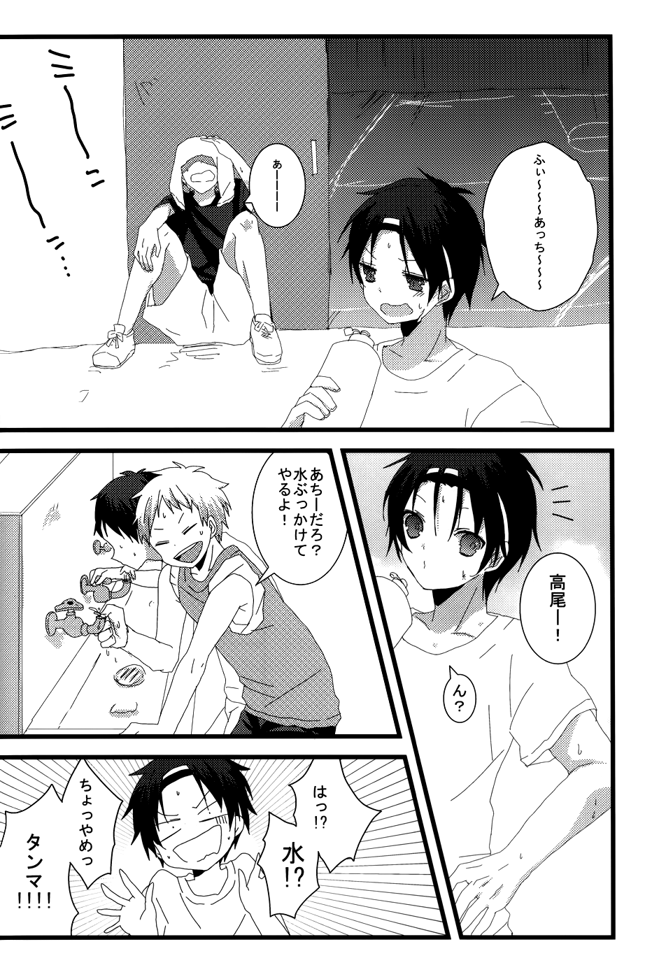 Takao 1/2 page 3 full