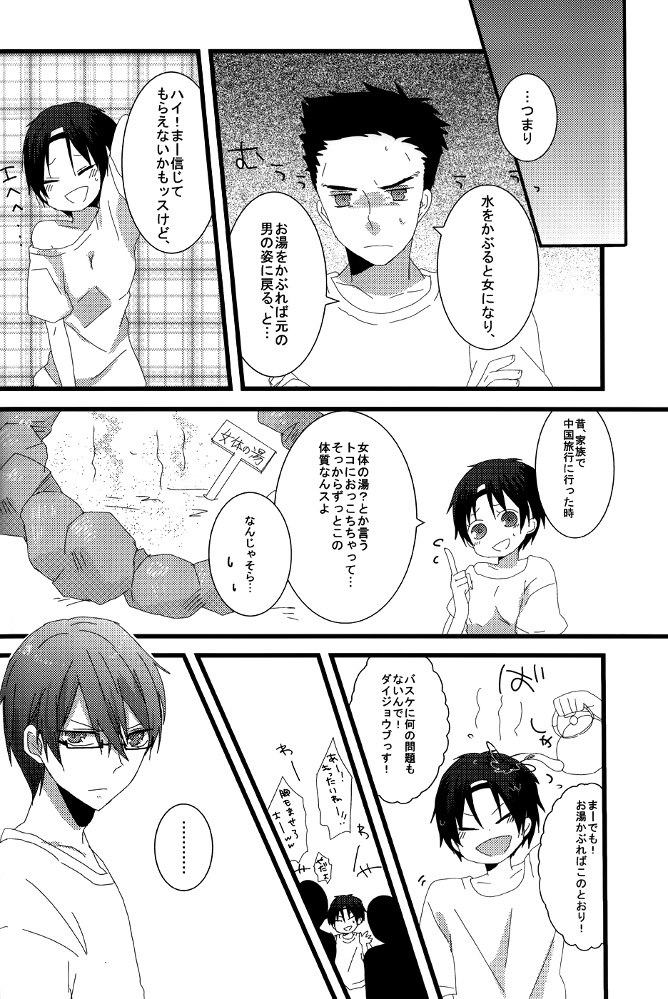 Takao 1/2 page 5 full