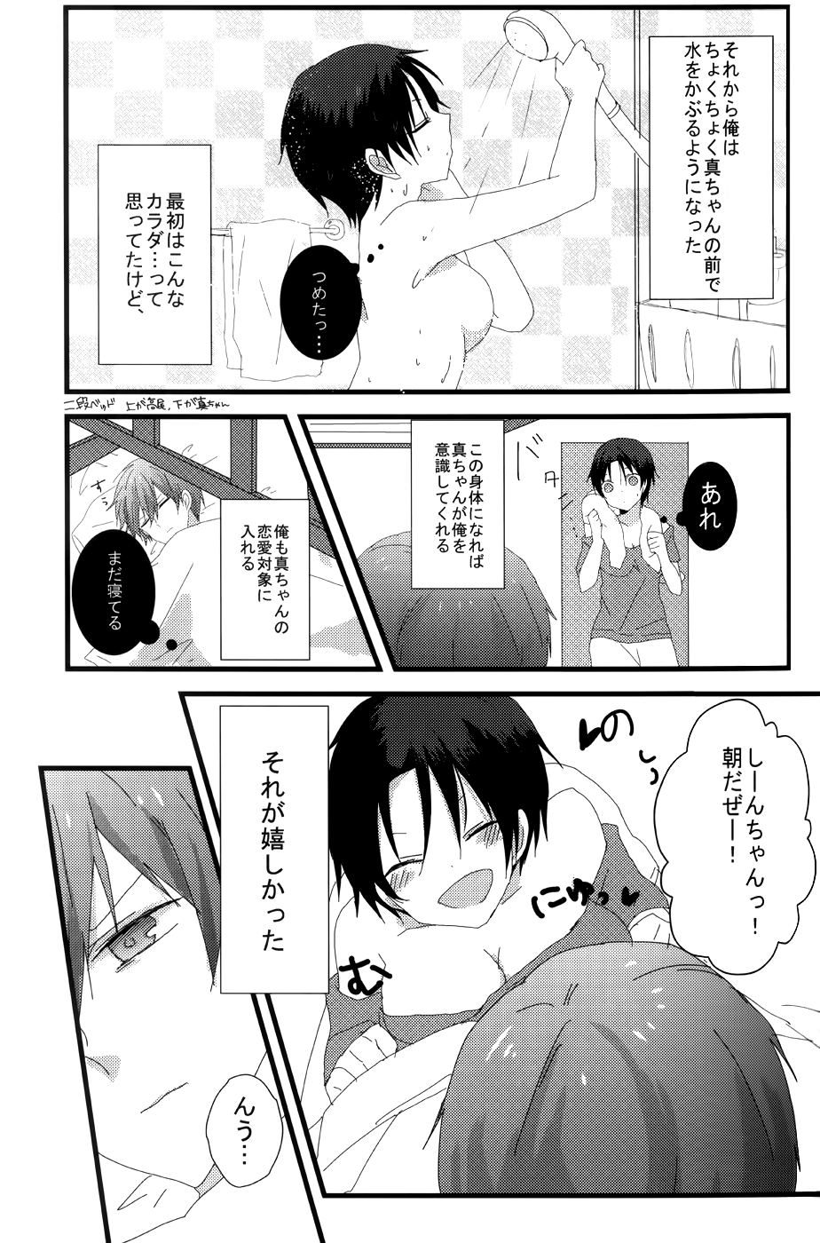 Takao 1/2 page 8 full