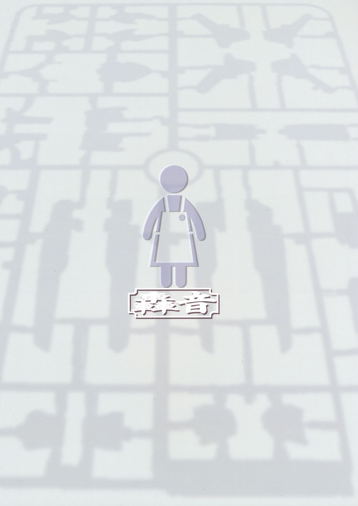 Haha Netori Mokeiya no Mama Tenchou page 2 full