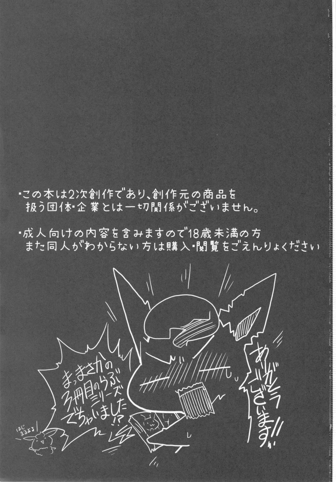 Love Berry page 2 full