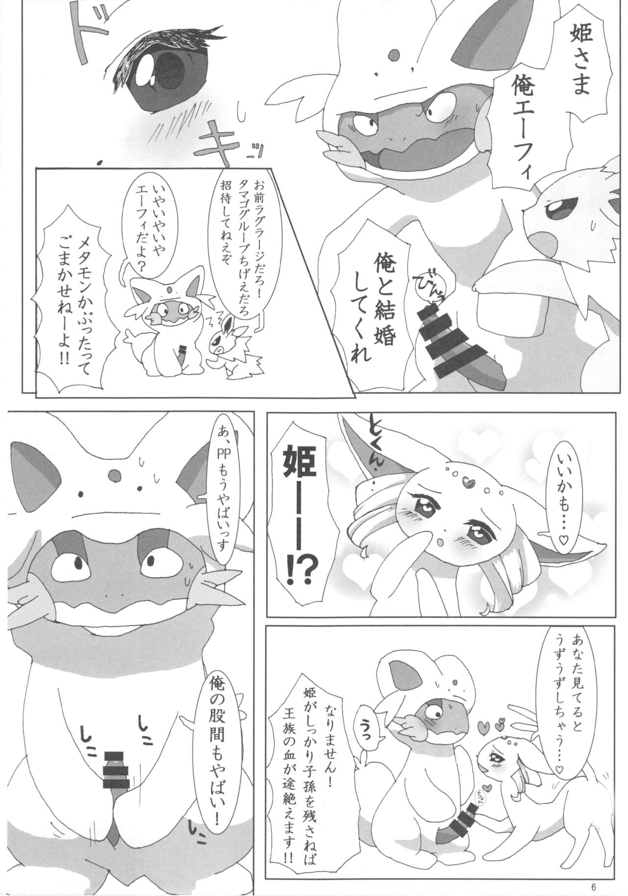 Love Berry page 5 full