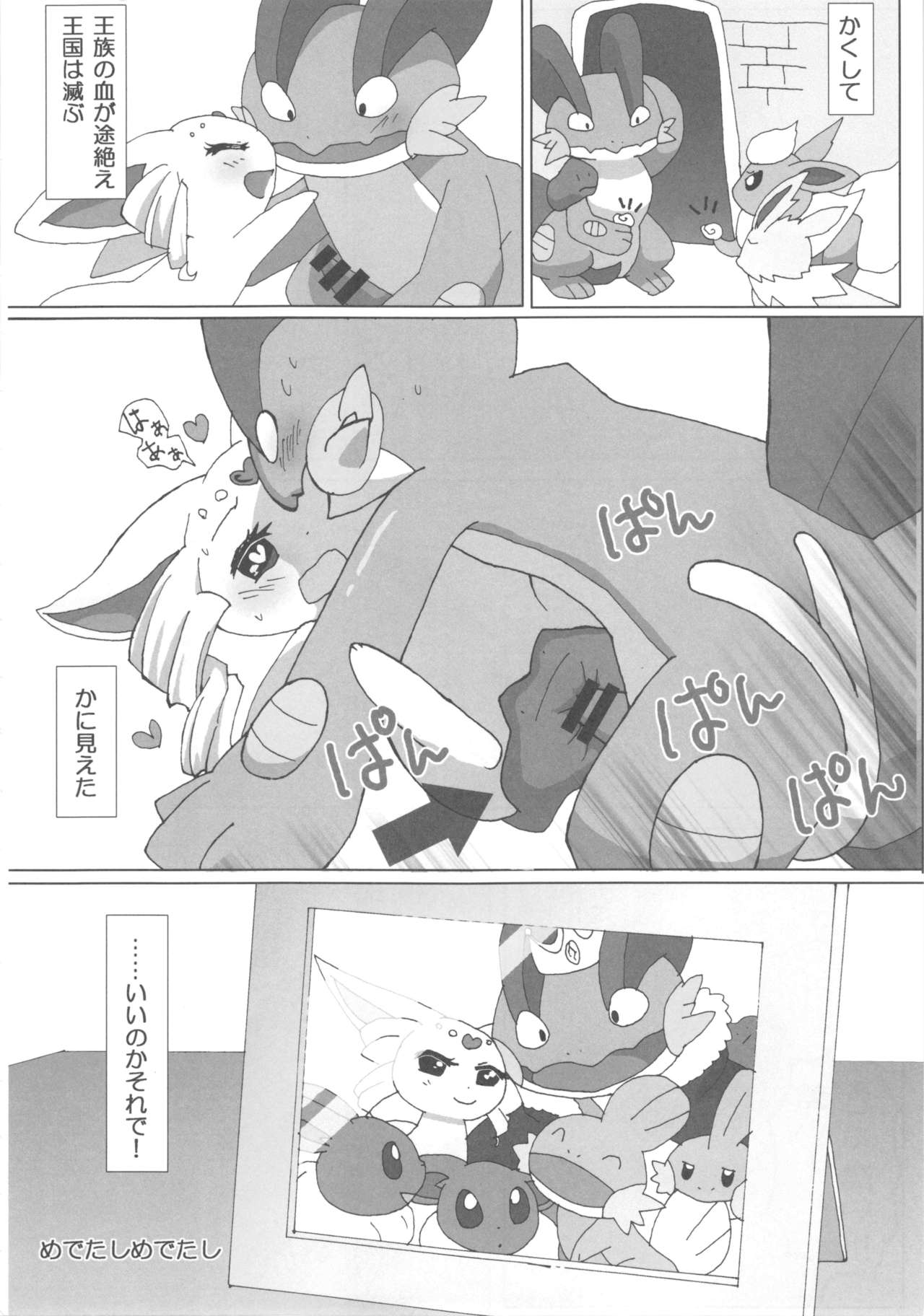Love Berry page 7 full