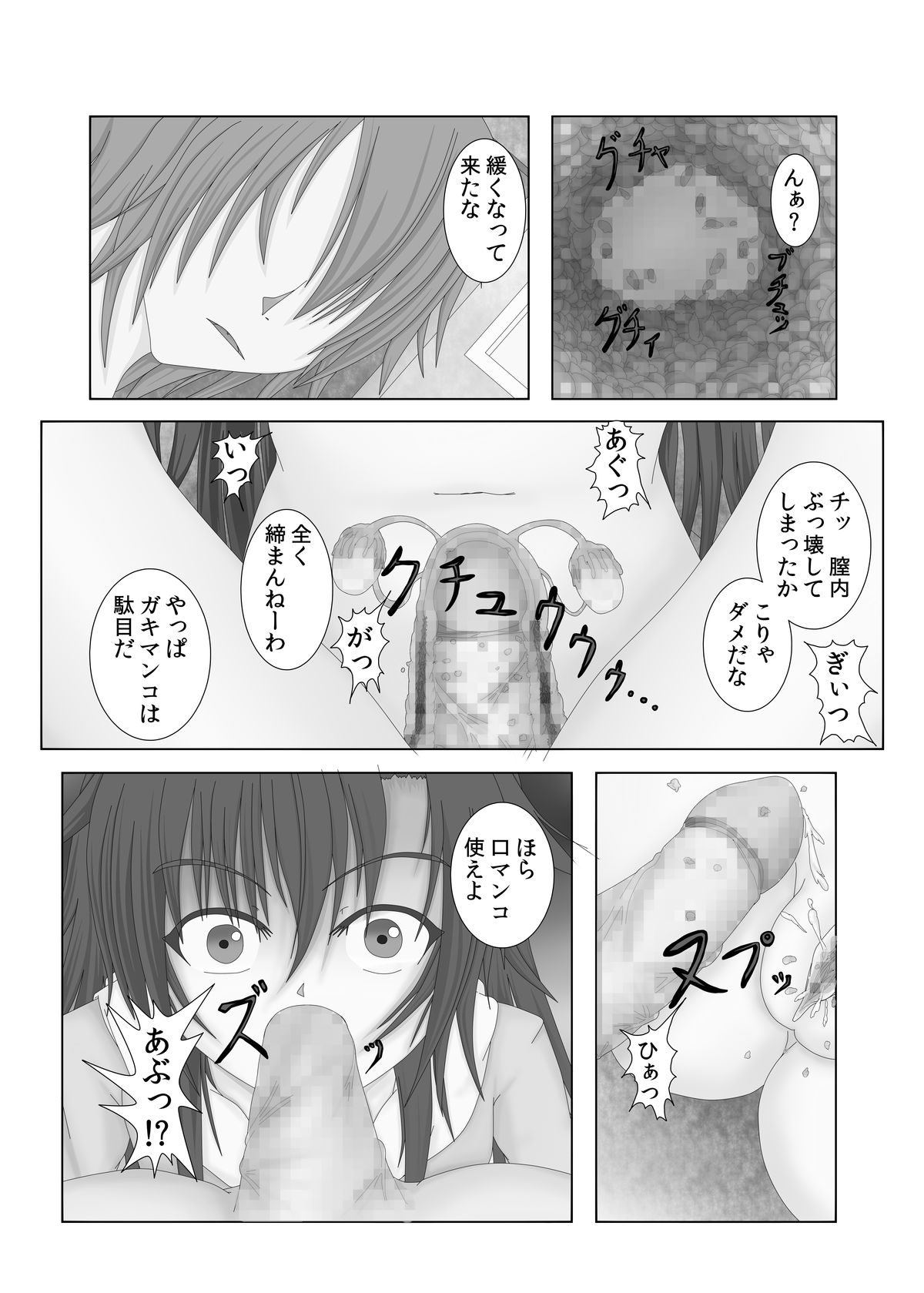 Ningen Benki page 6 full
