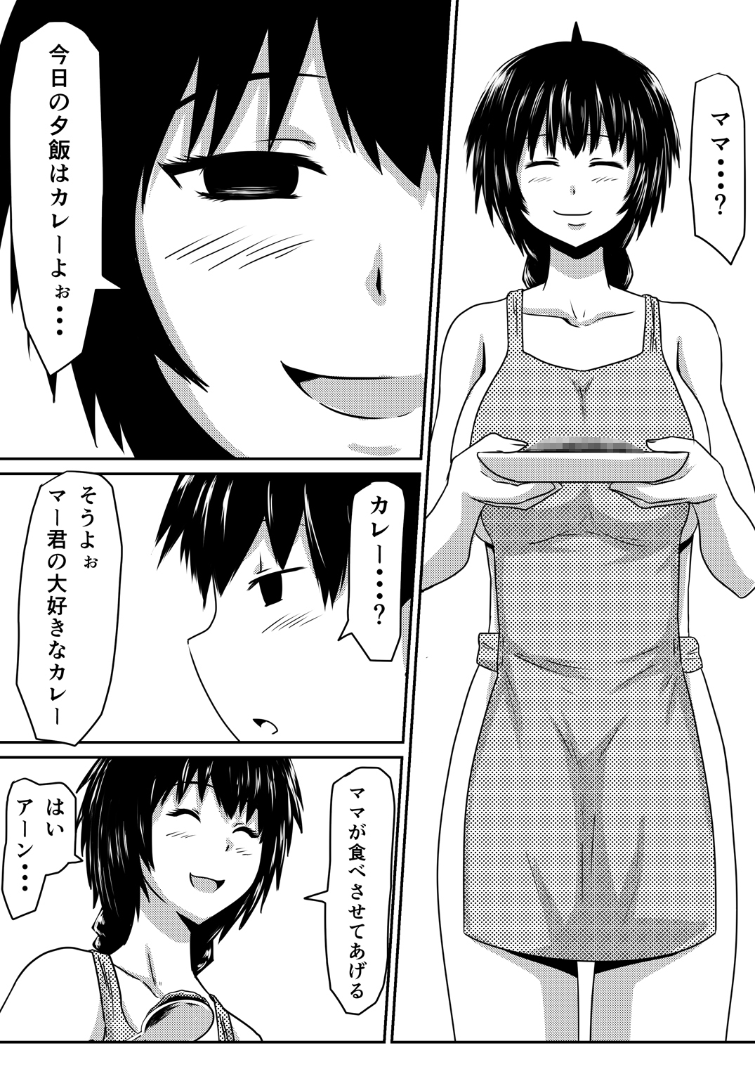 Saimin! Kyouran Kazoku Kazoku Asobi Hen Kouhen - Omocha ni Sareta Mama to Ane to Boku page 3 full